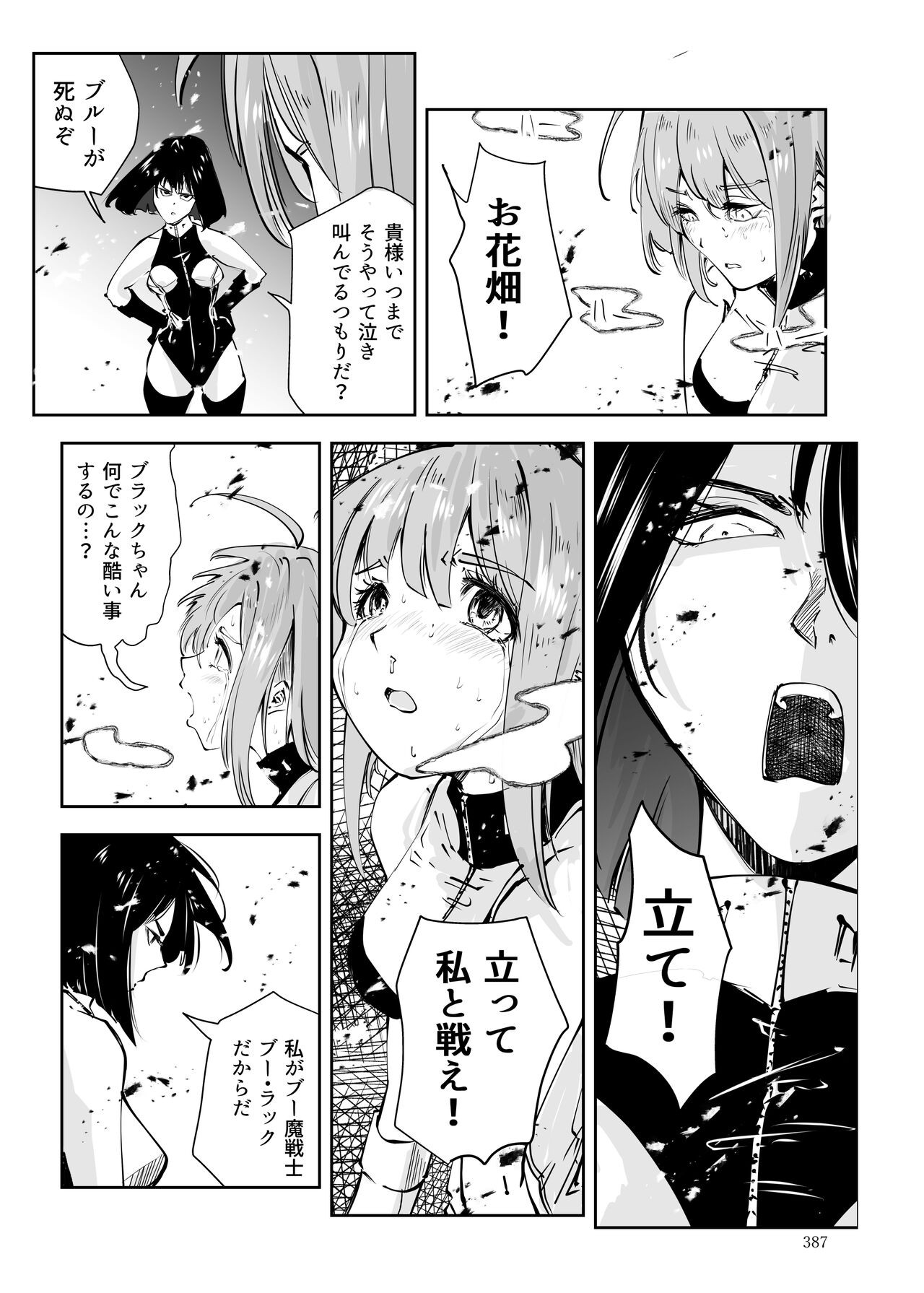 Page 386