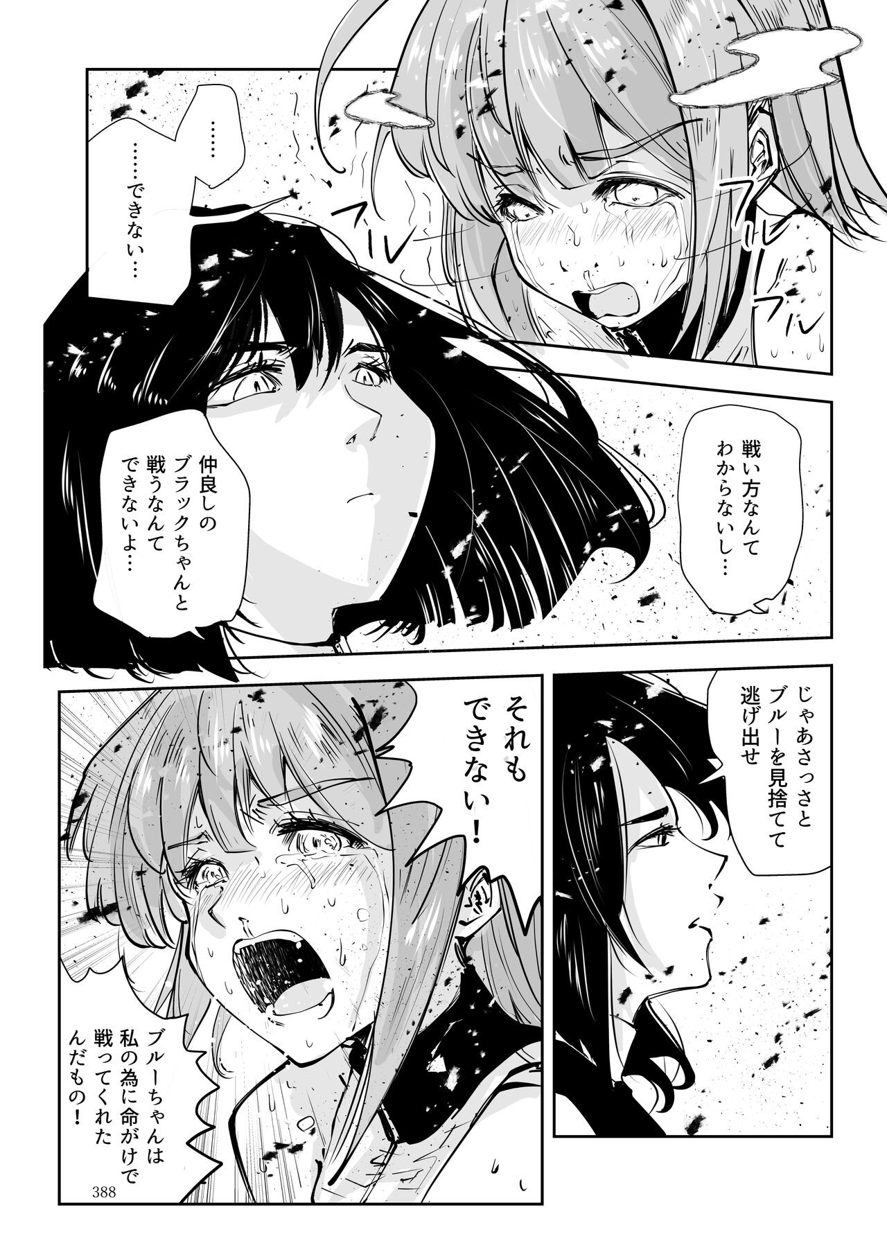 Page 387