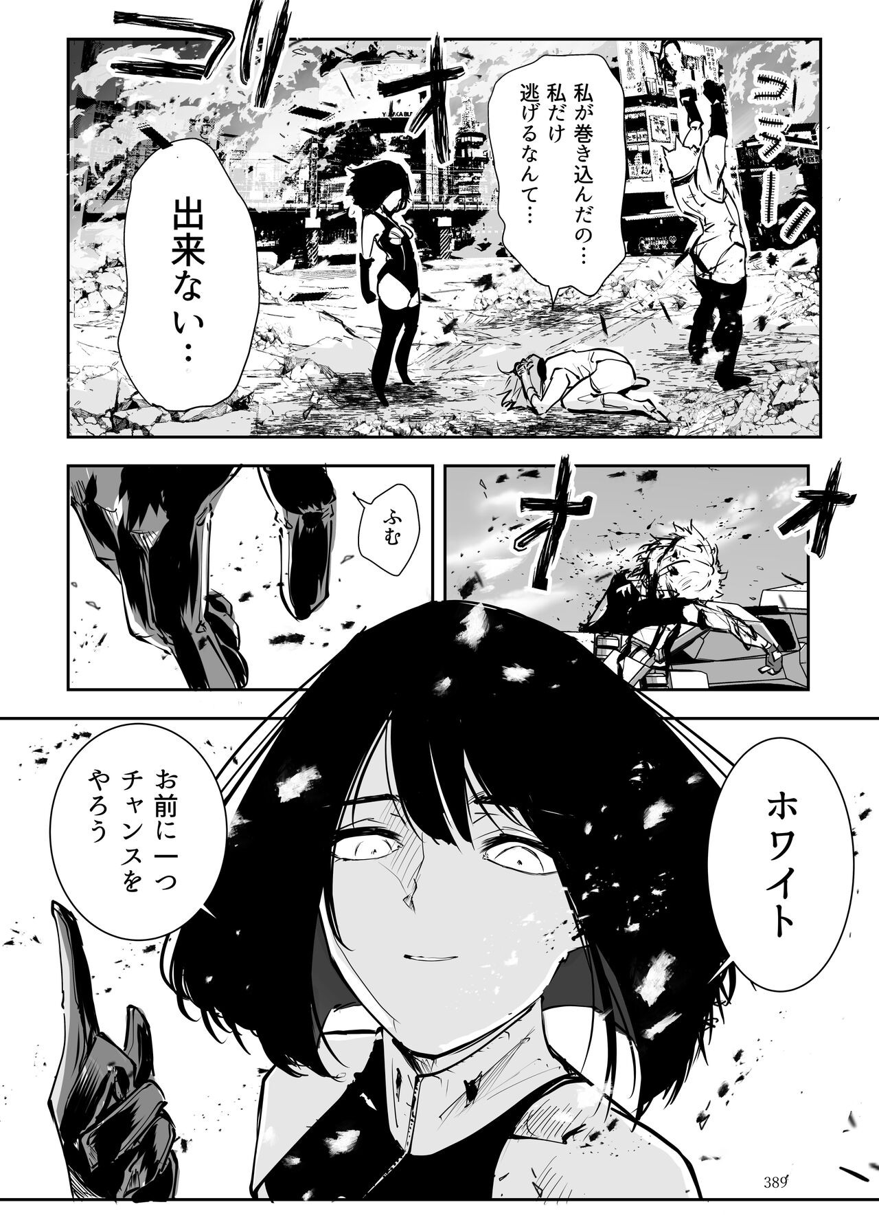 Page 388