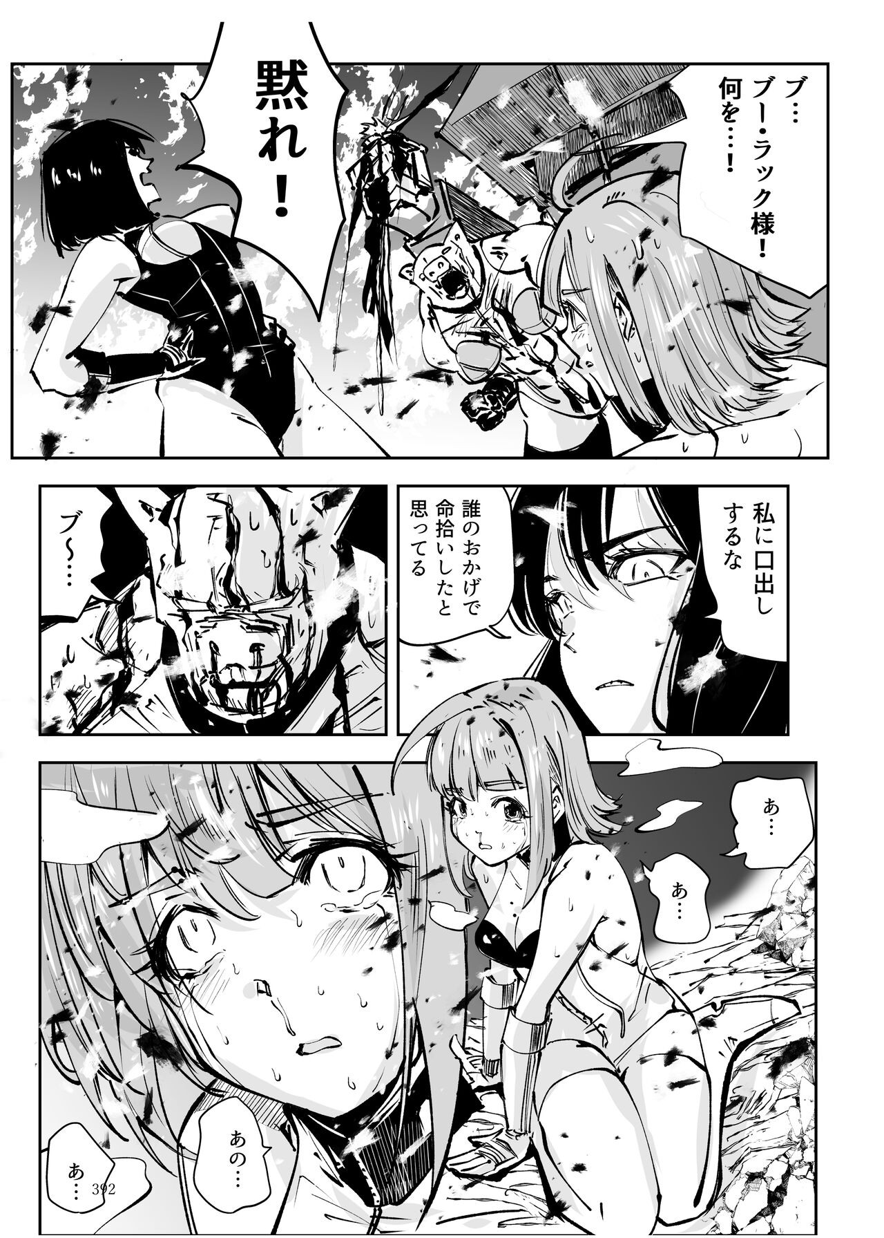 Page 391