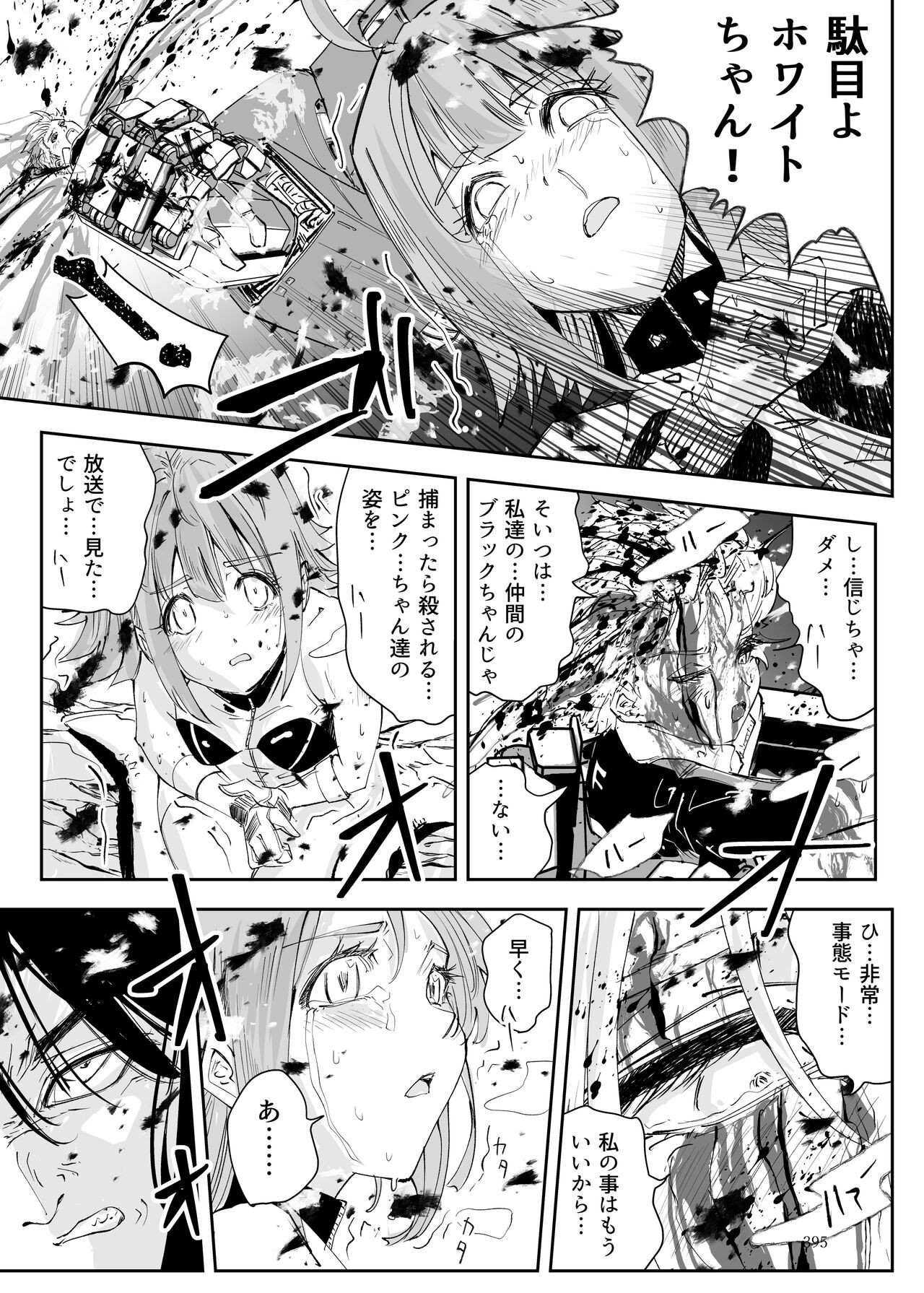 Page 394