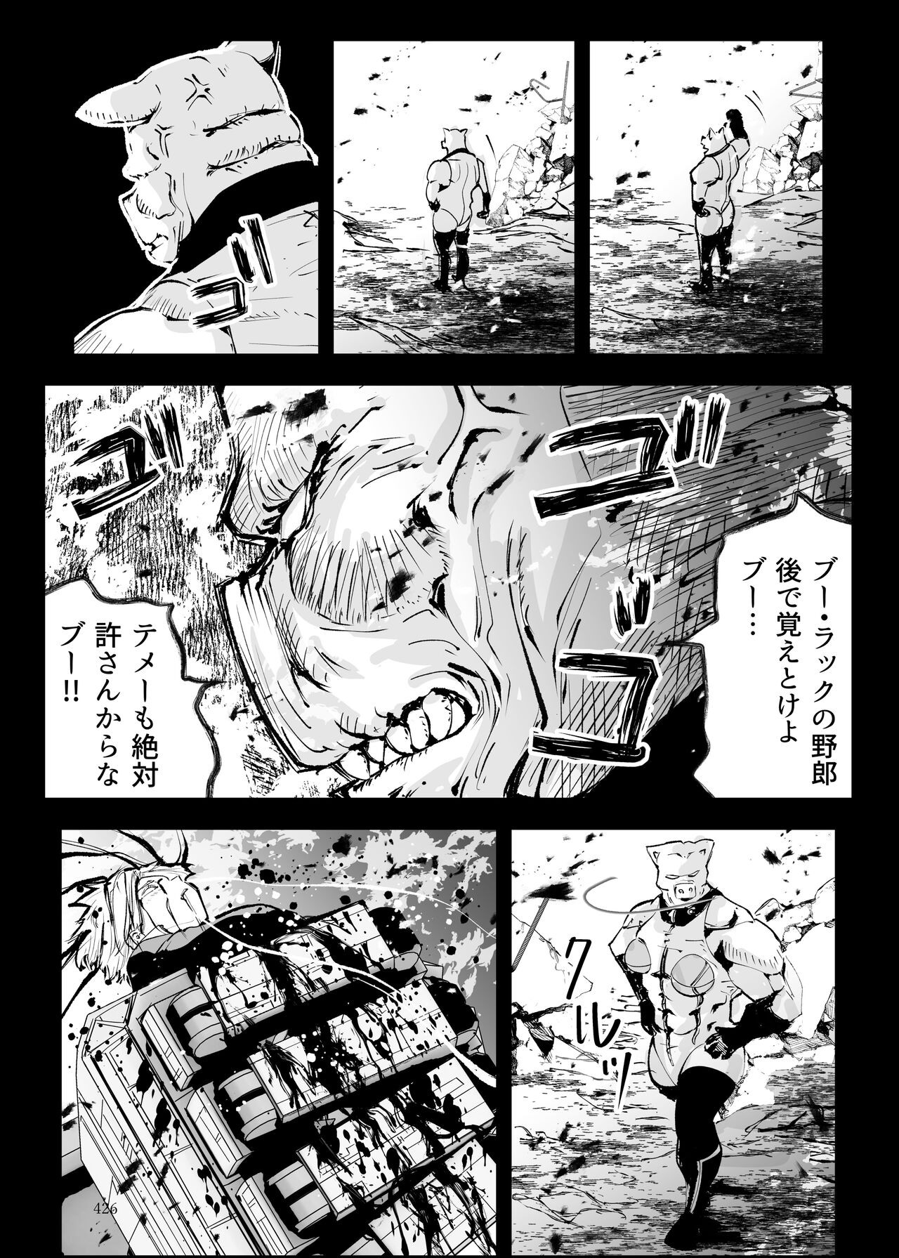 Page 425