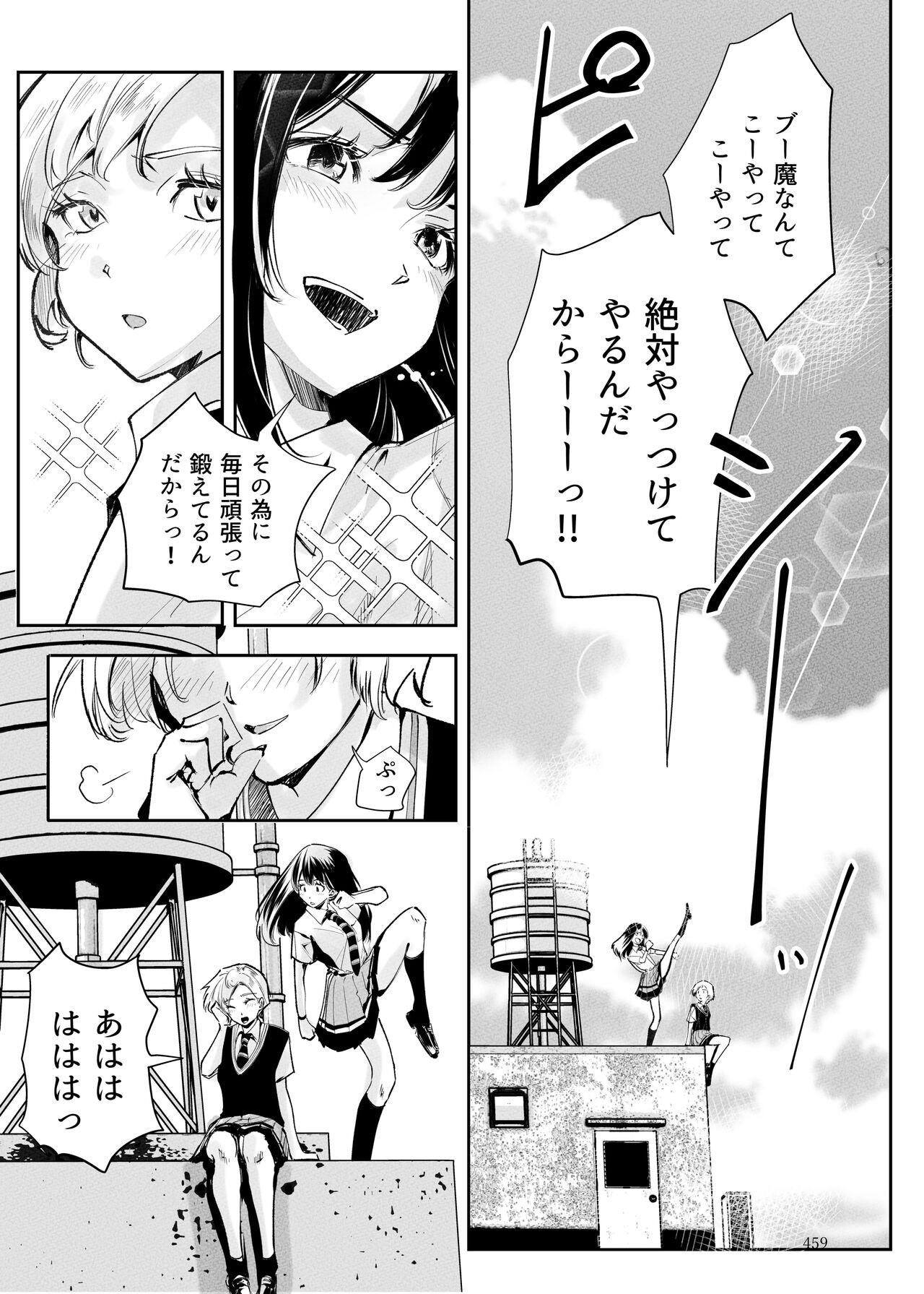 Page 458