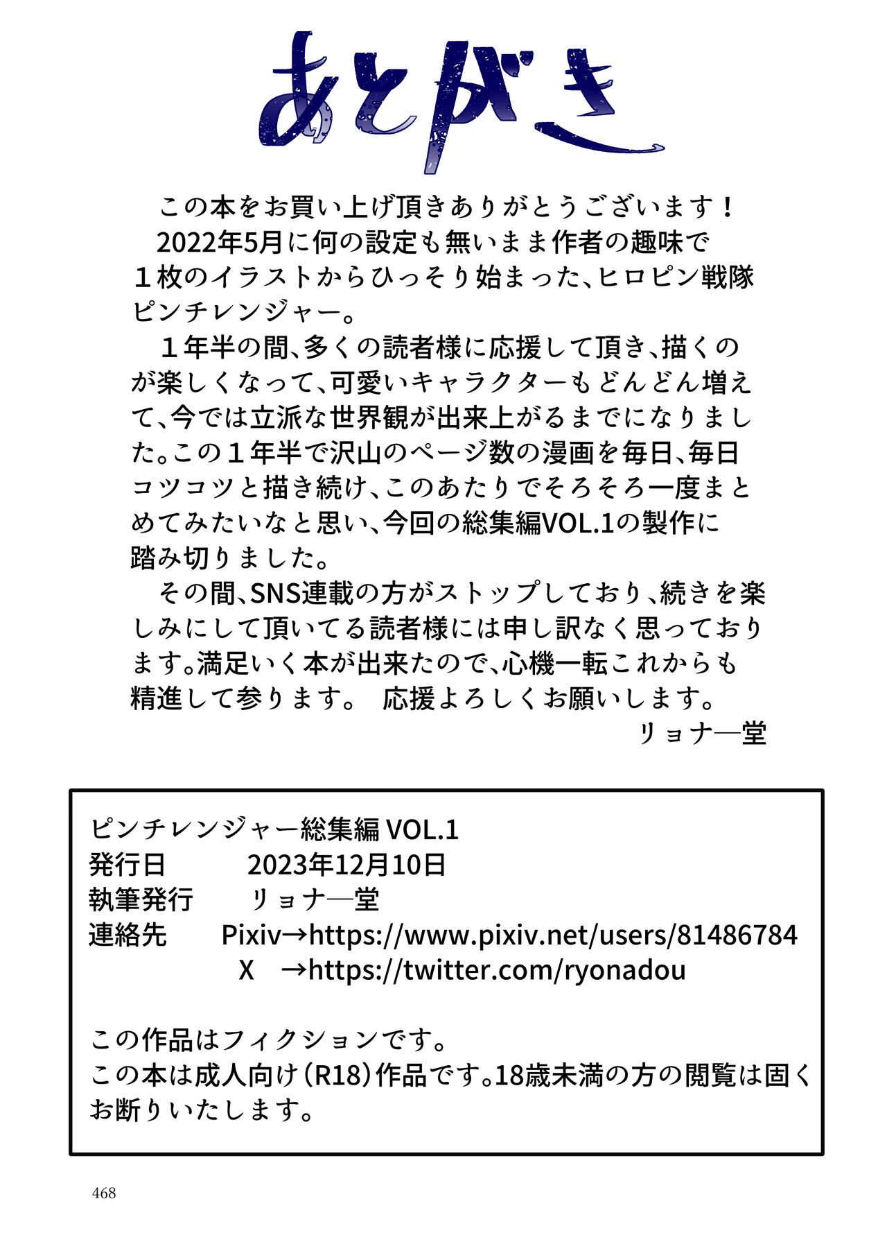Page 467
