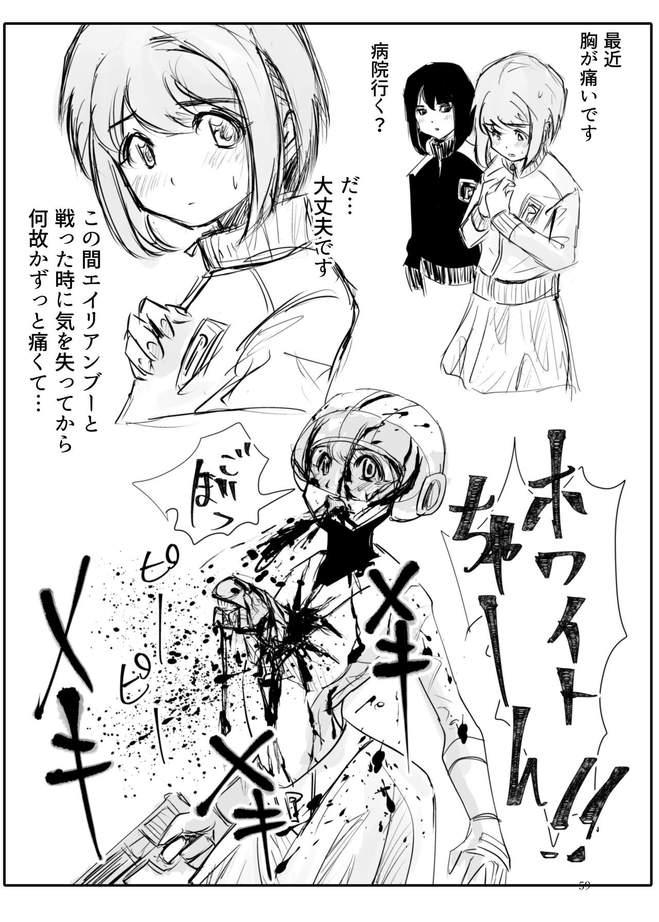 Page 58