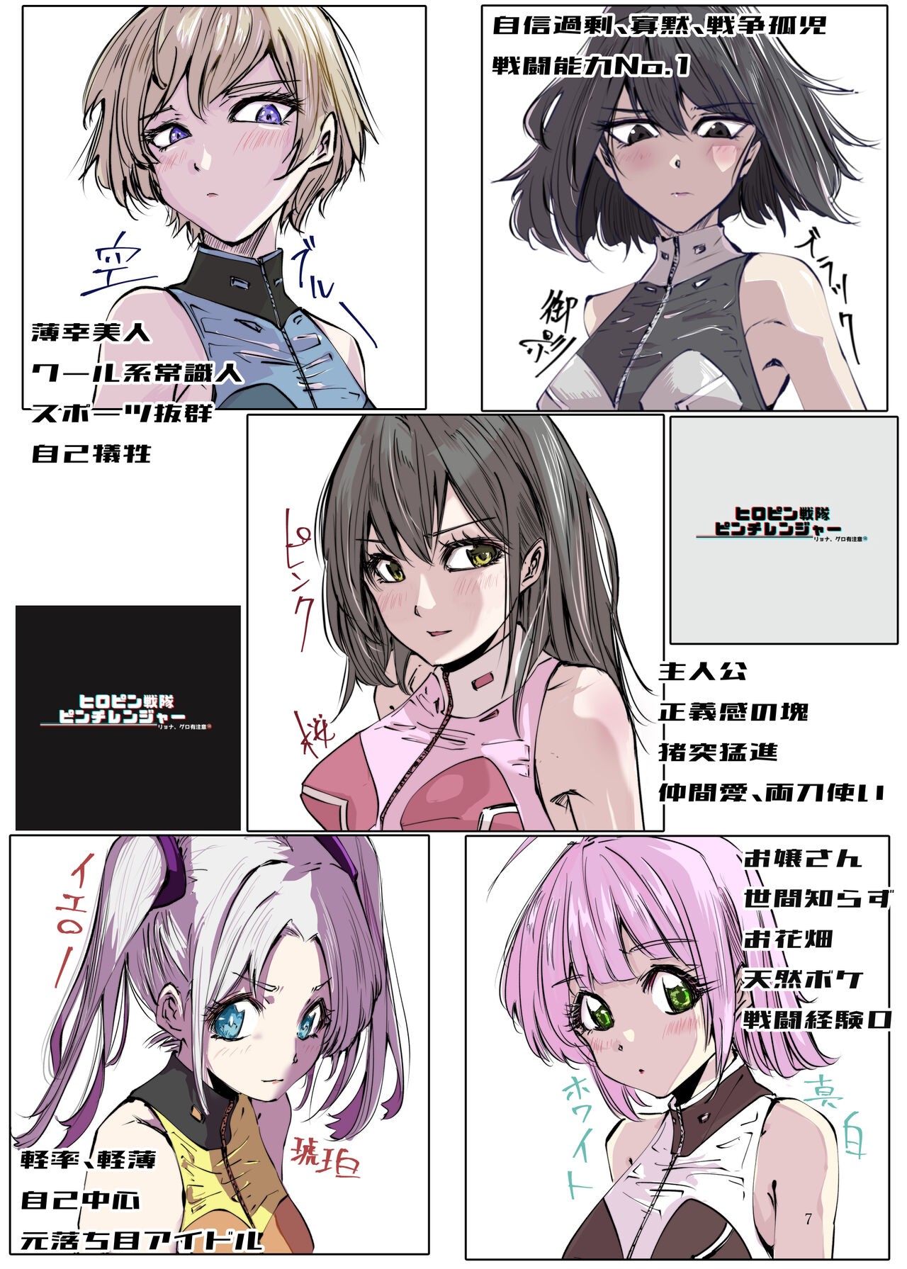 Page 6