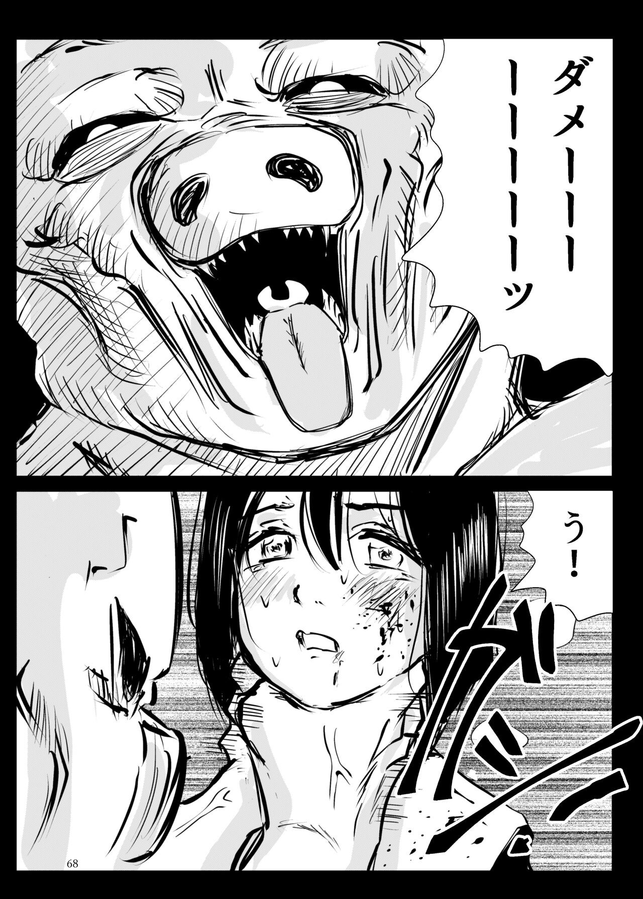 Page 67
