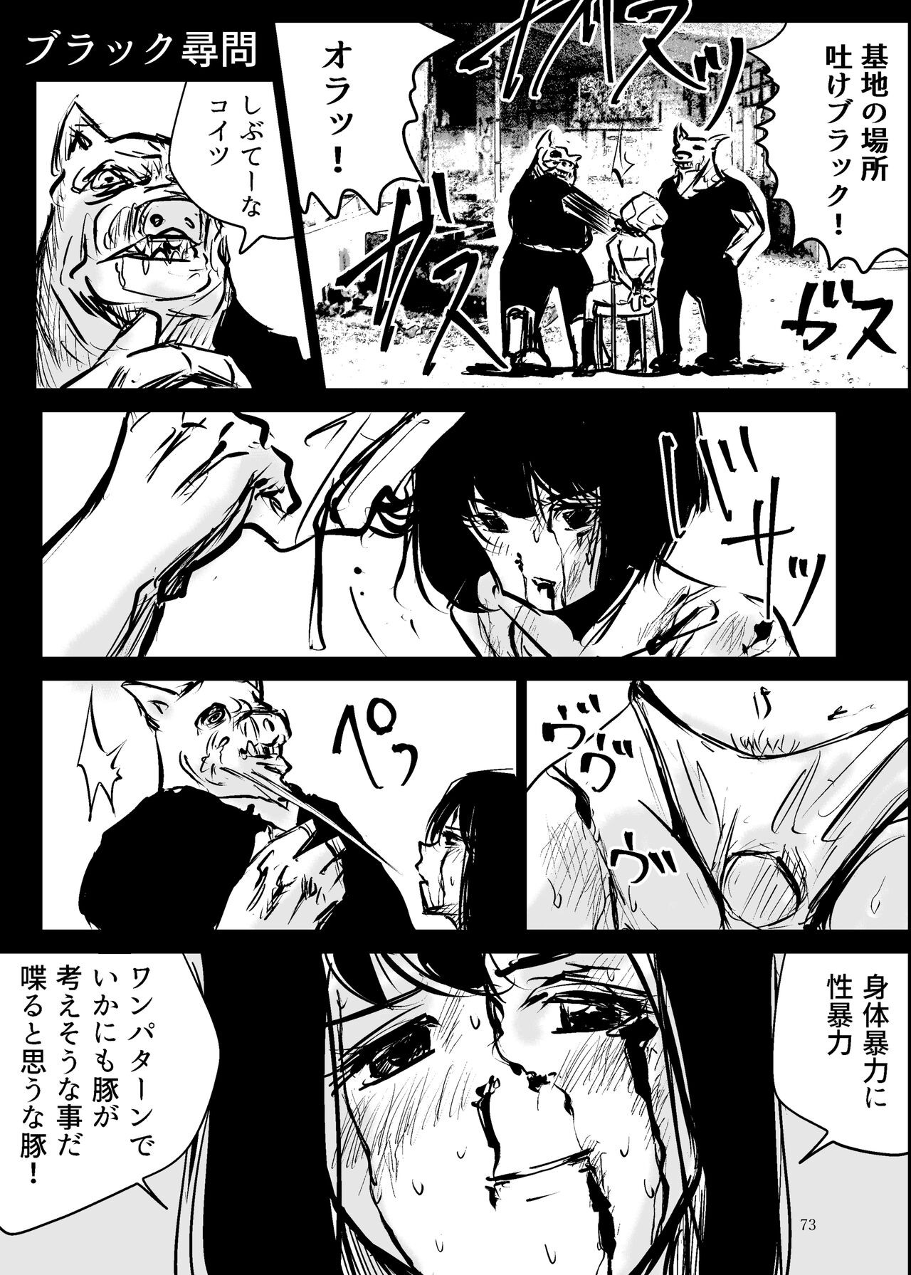 Page 72