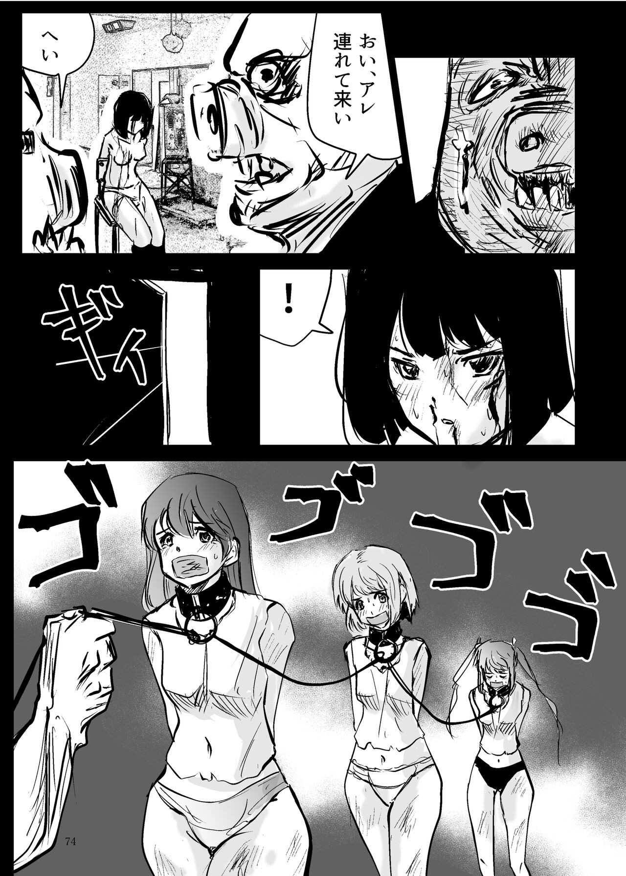 Page 73