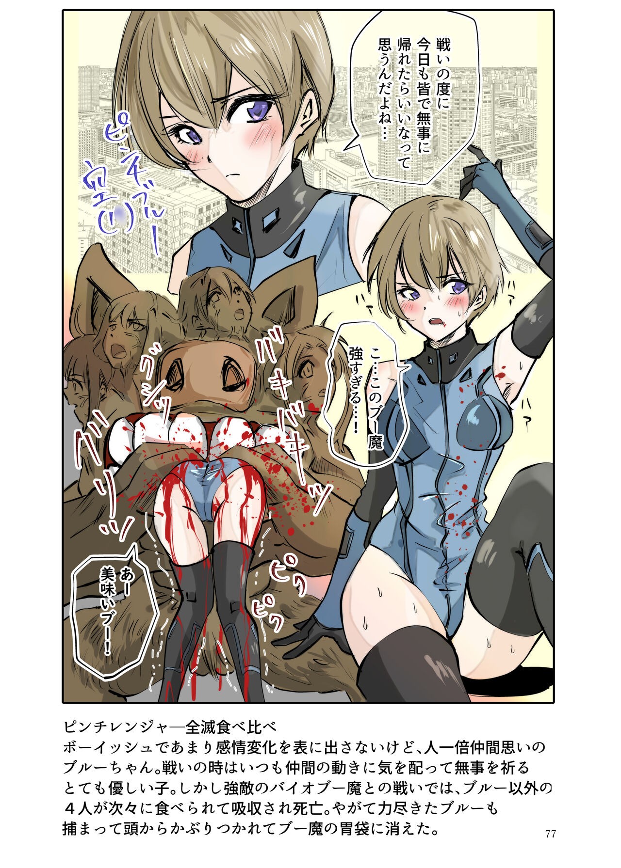 Page 76