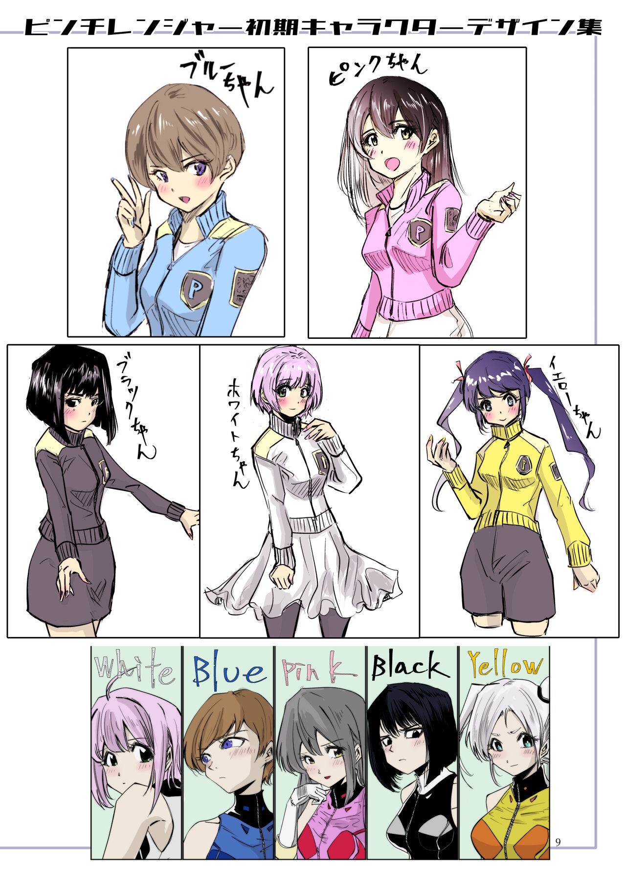 Page 8