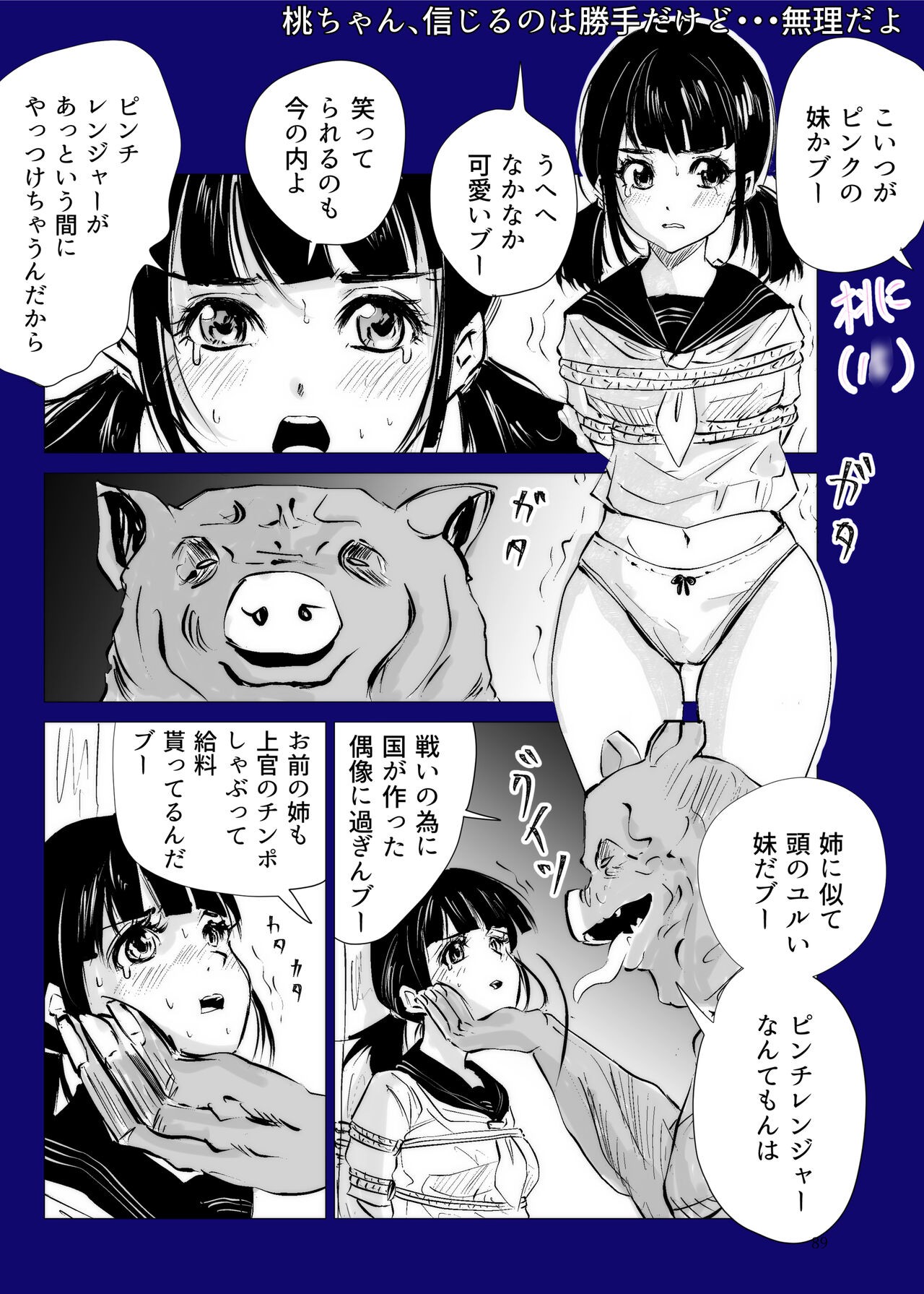 Page 88