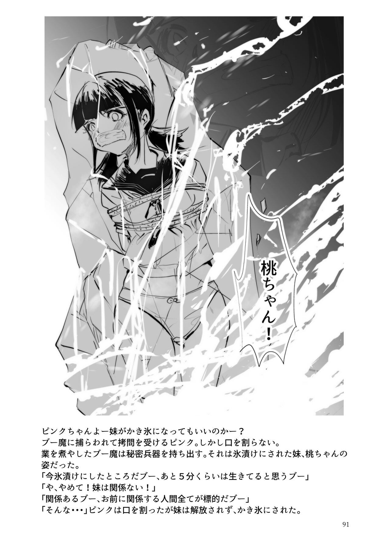 Page 90