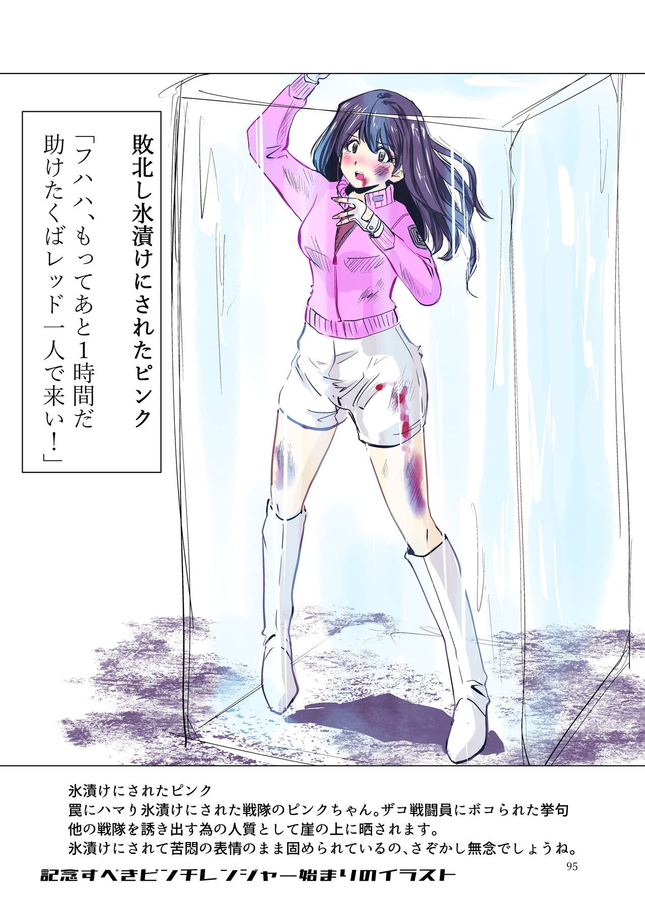 Page 94