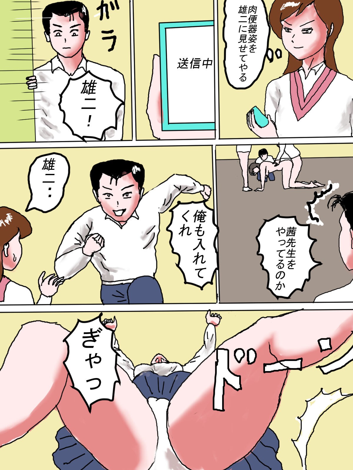 Page 31