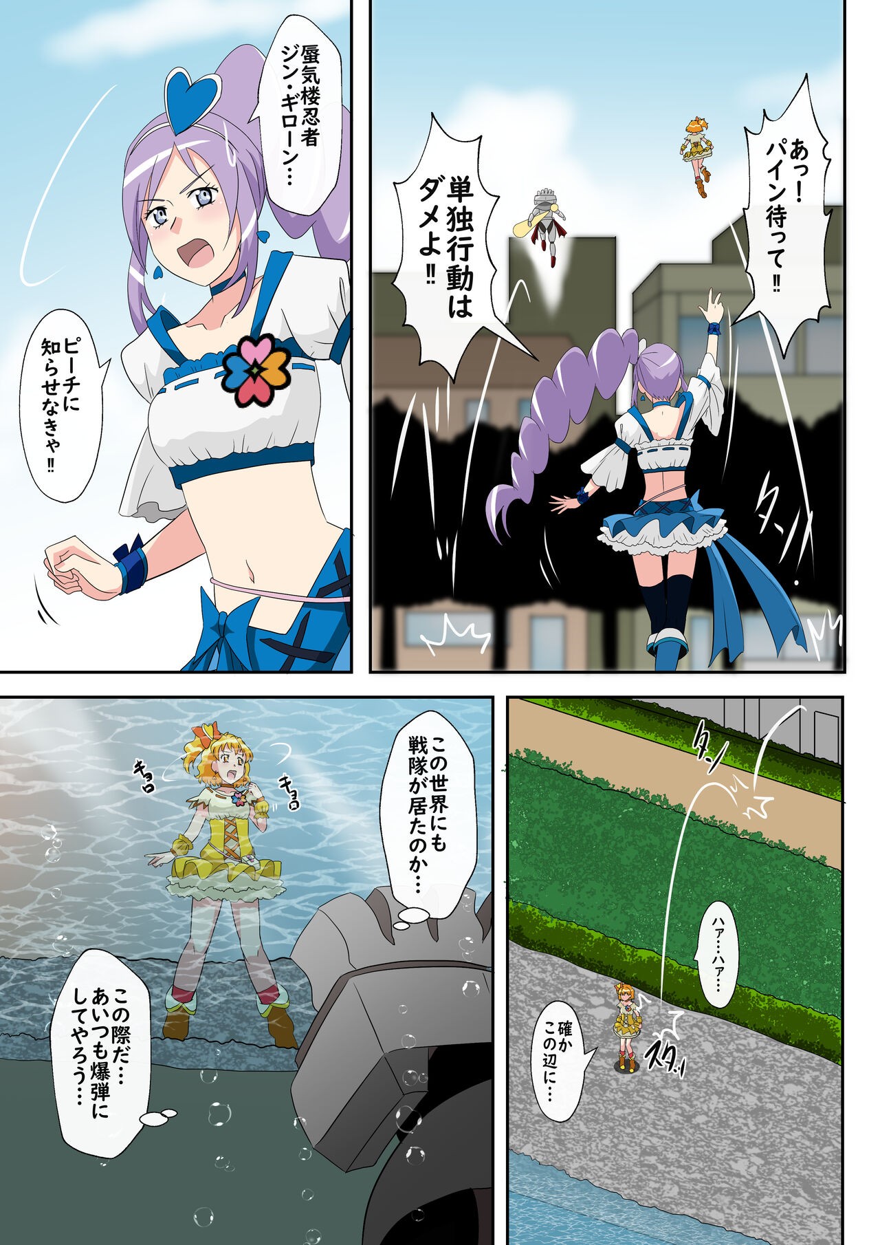 Page 5