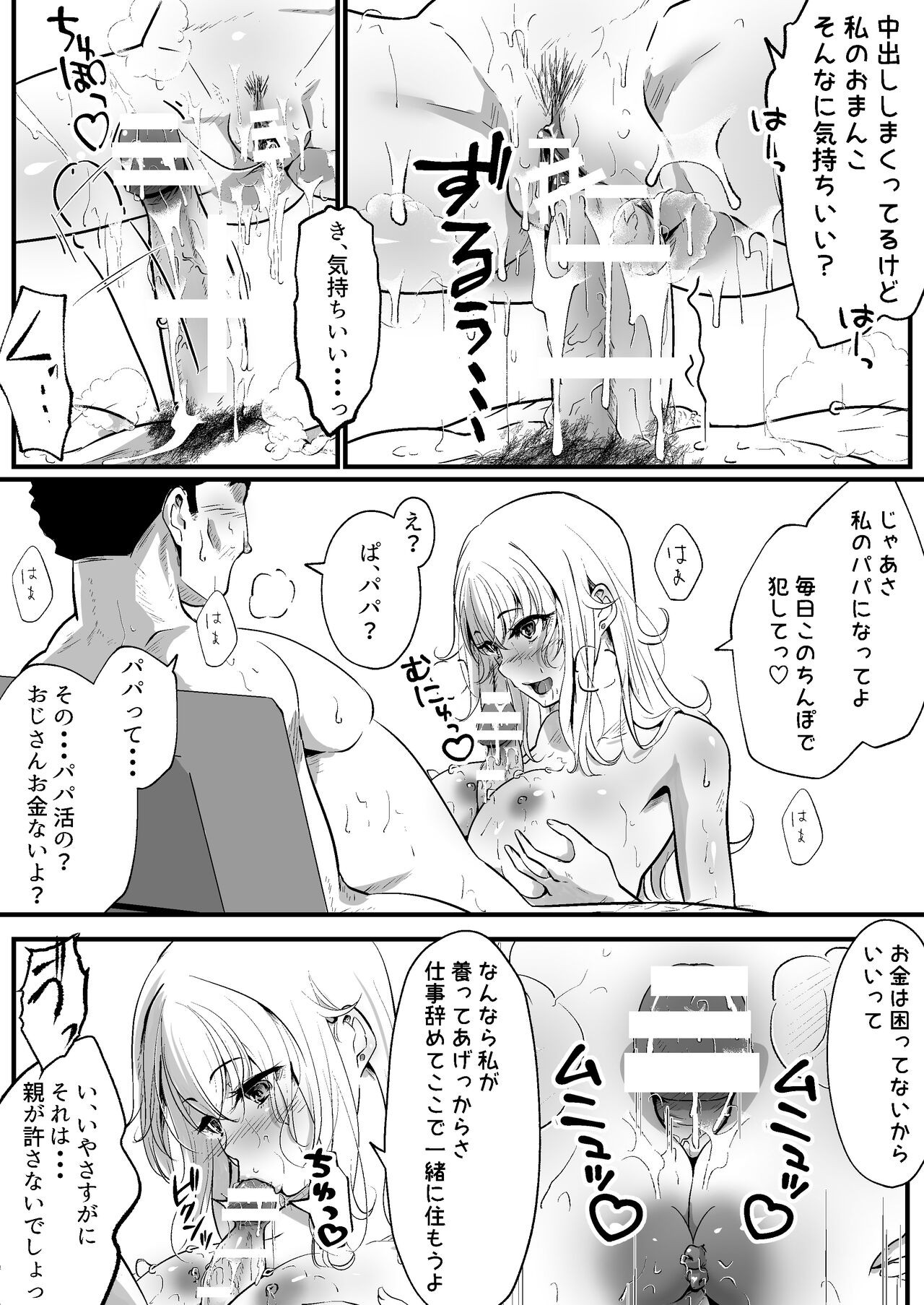 Page 52