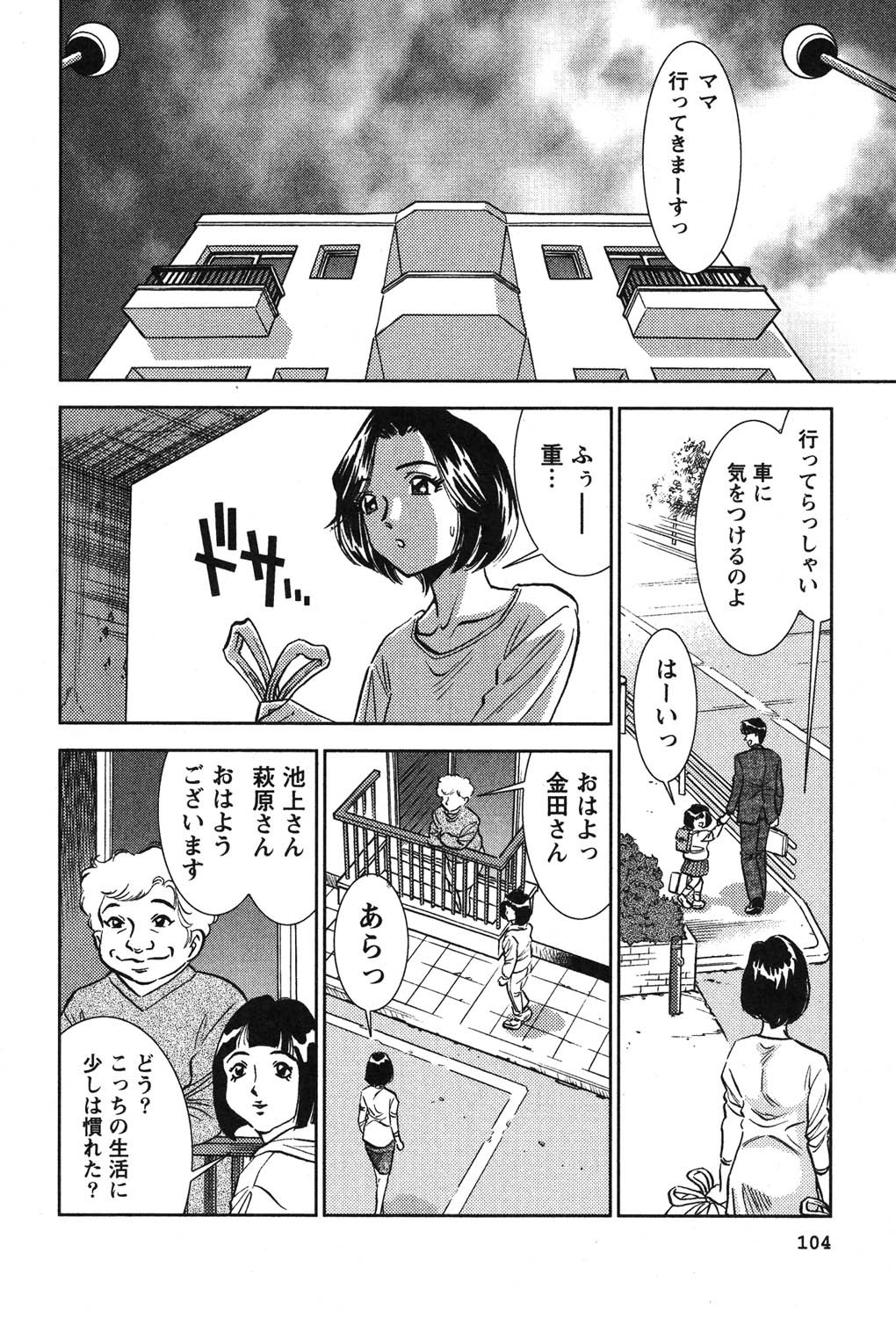 Page 105