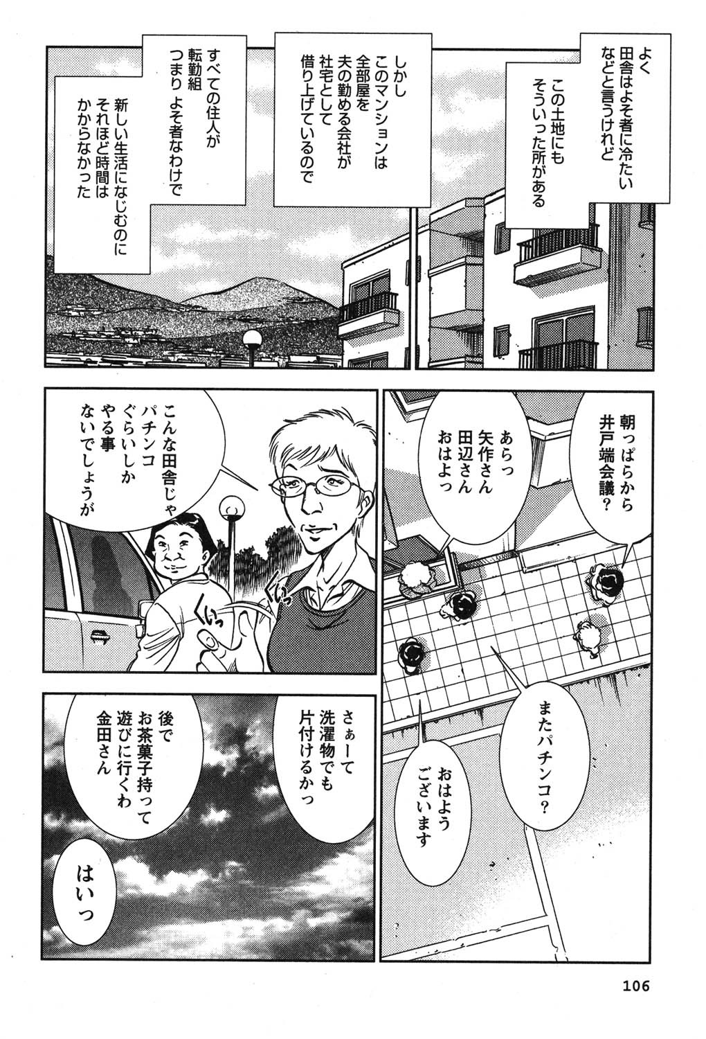 Page 107
