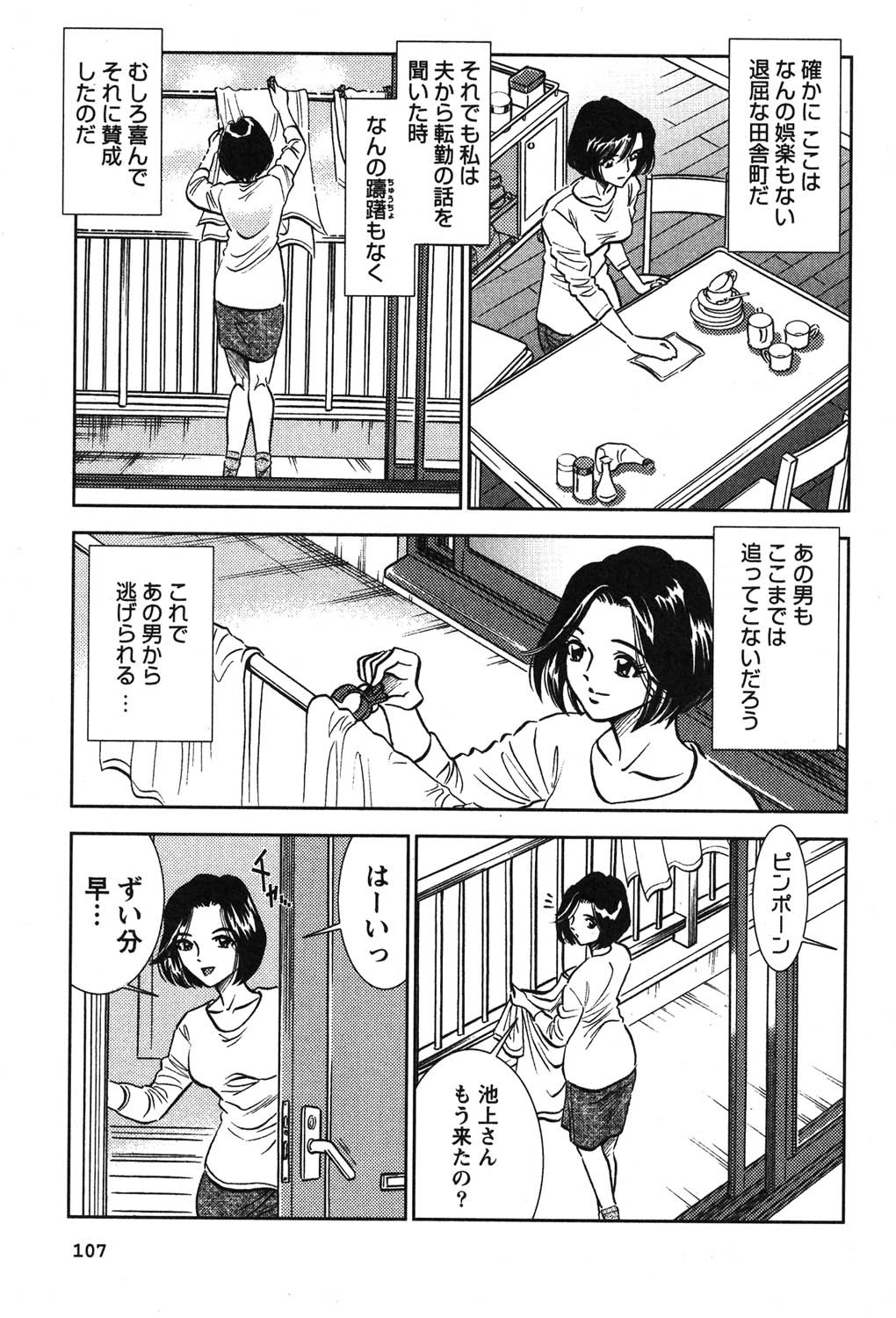 Page 108