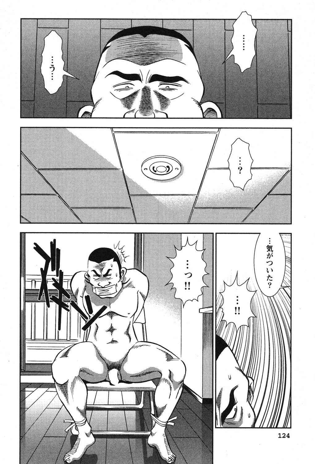 Page 125