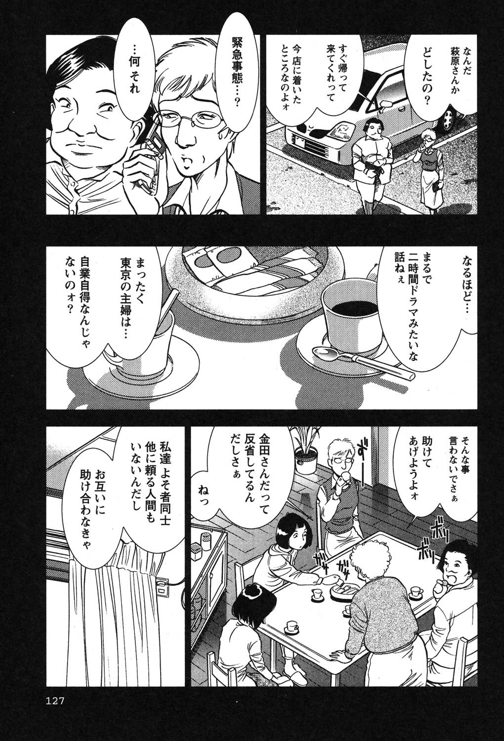 Page 128