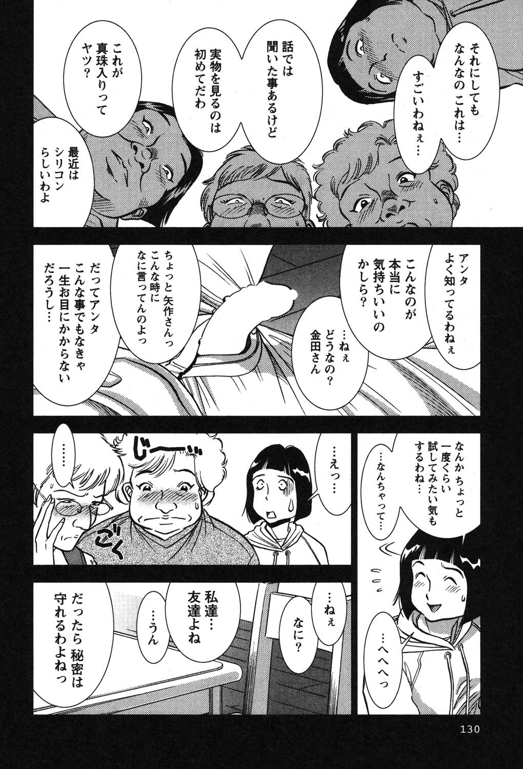 Page 131