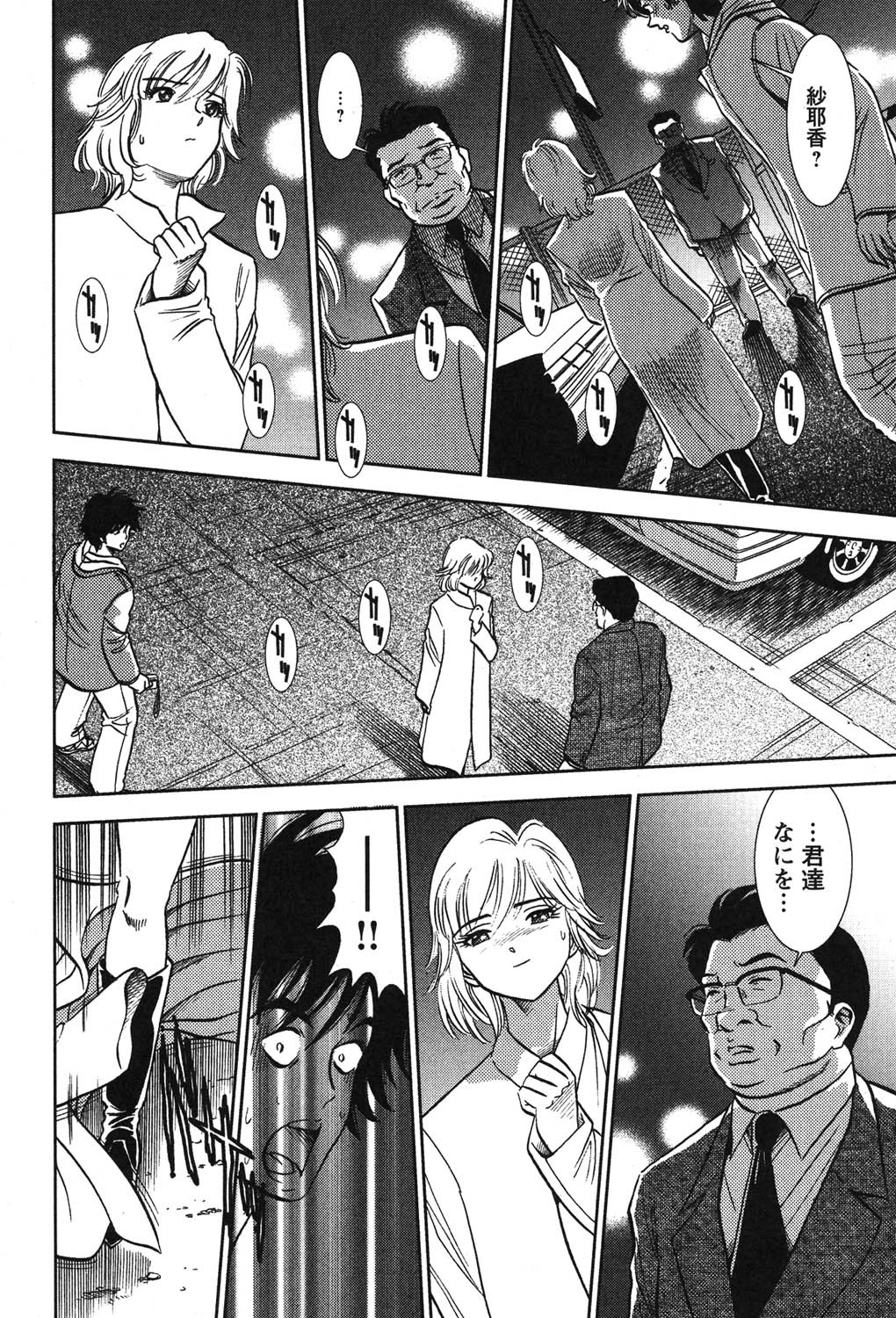 Page 161