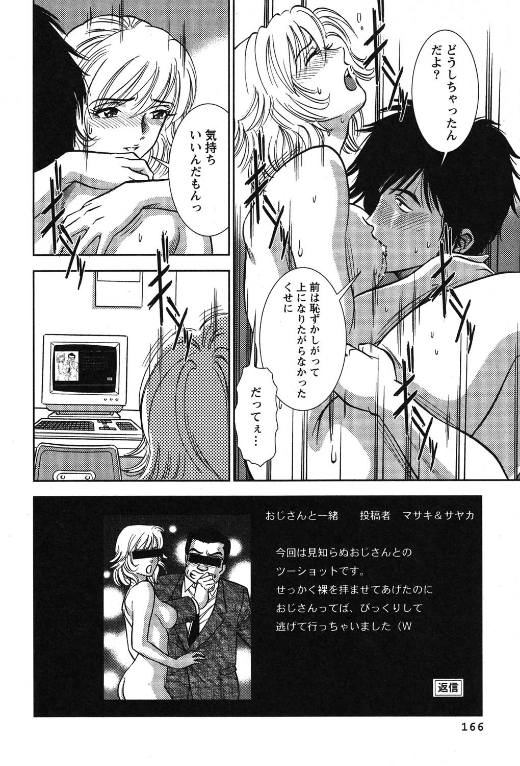 Page 167