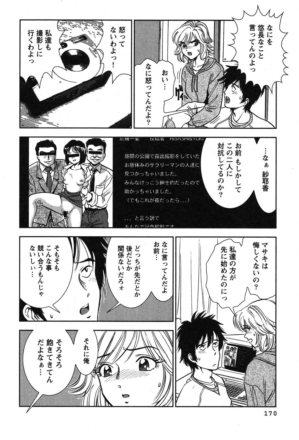 Page 171