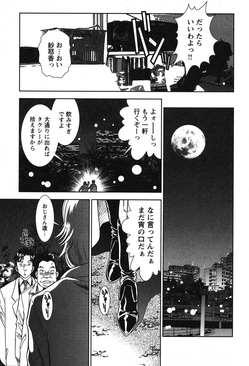 Page 172