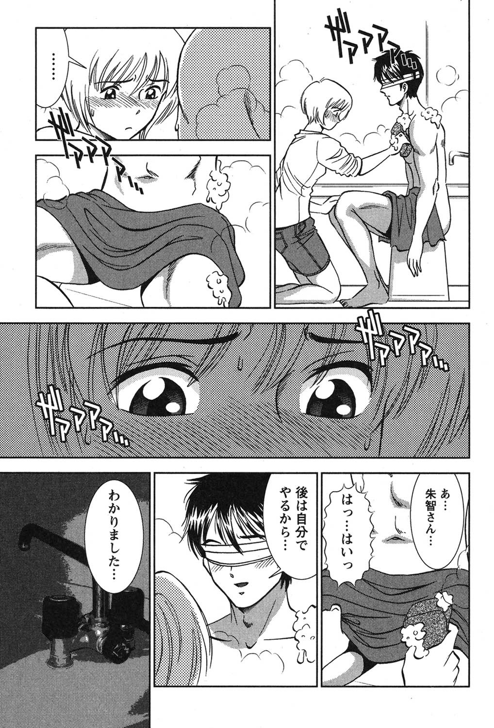 Page 188