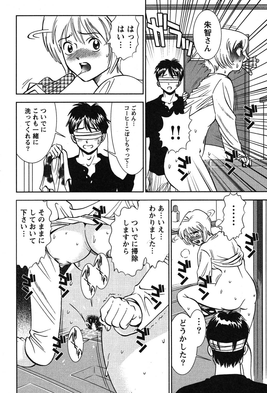 Page 195