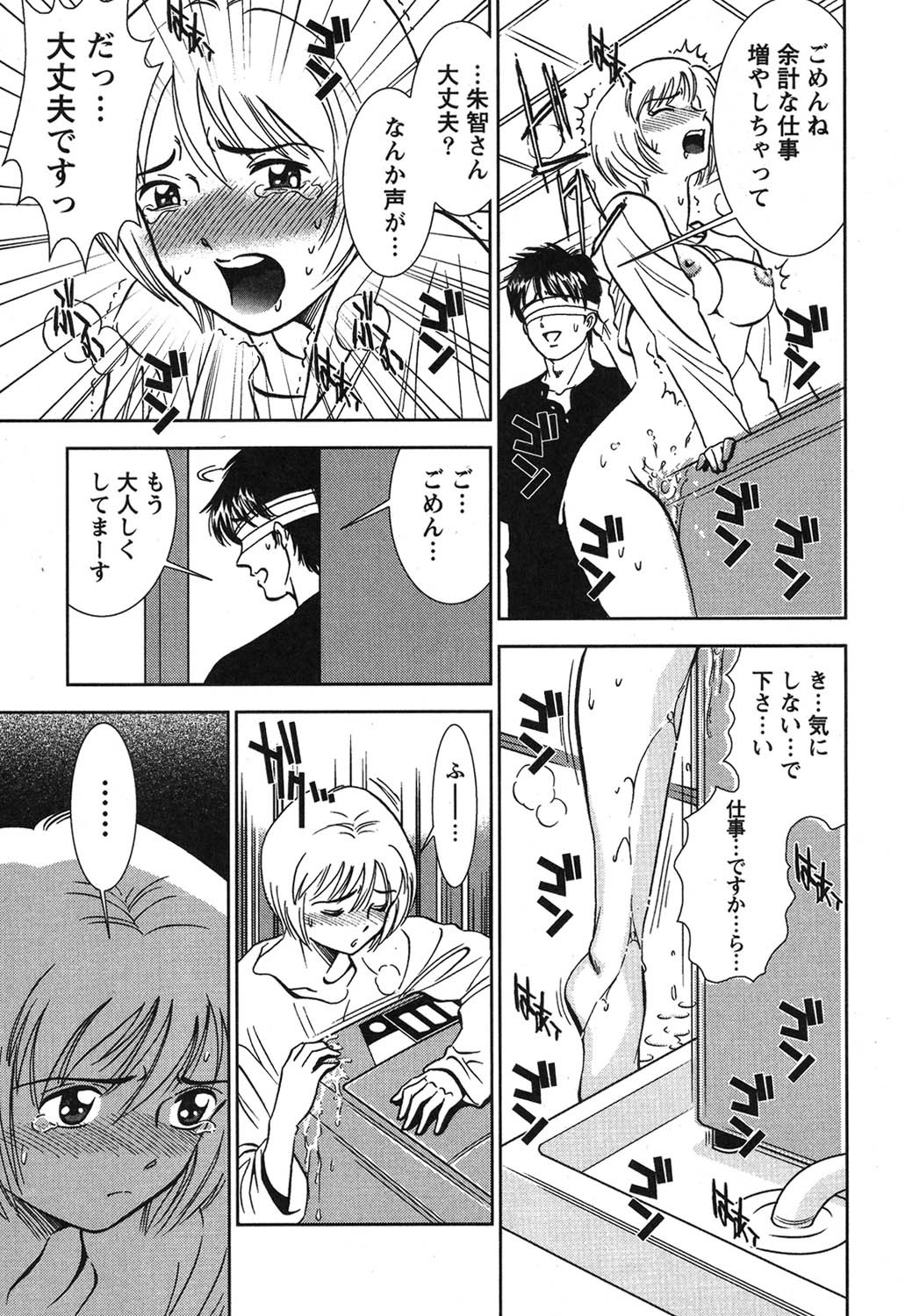 Page 196