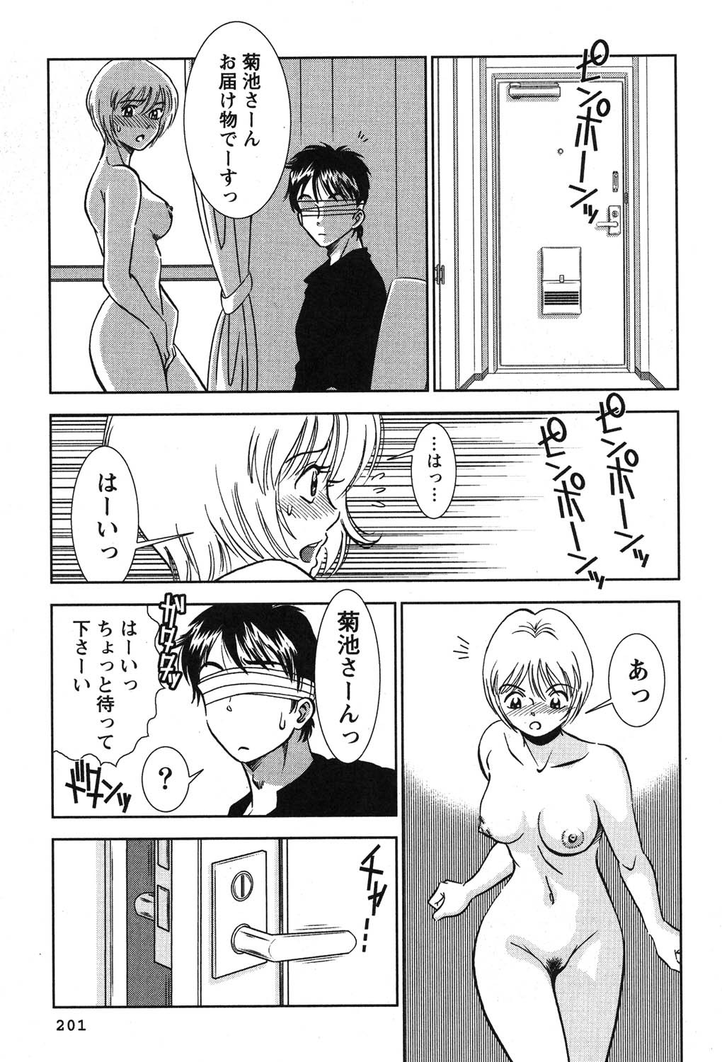 Page 202