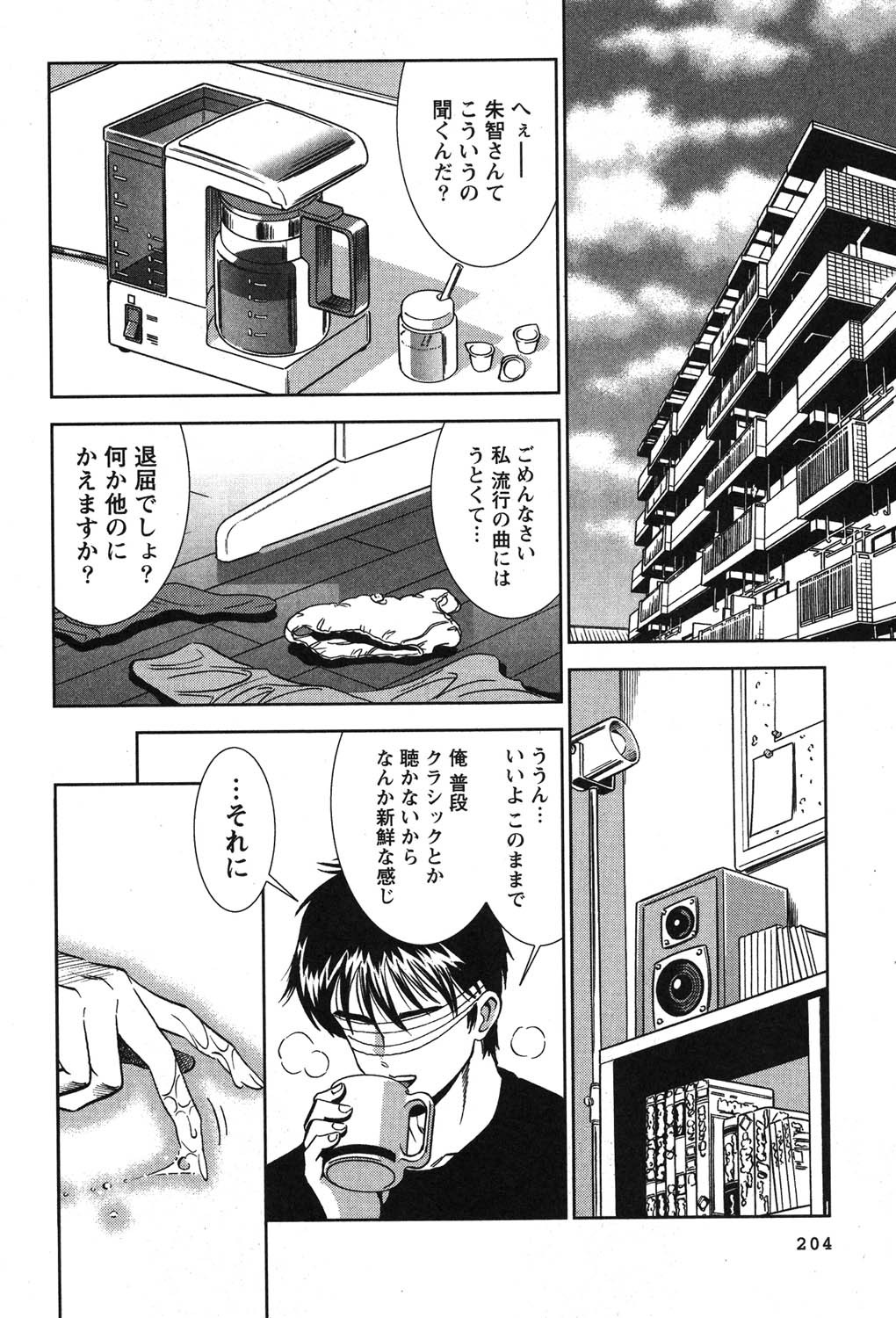 Page 205