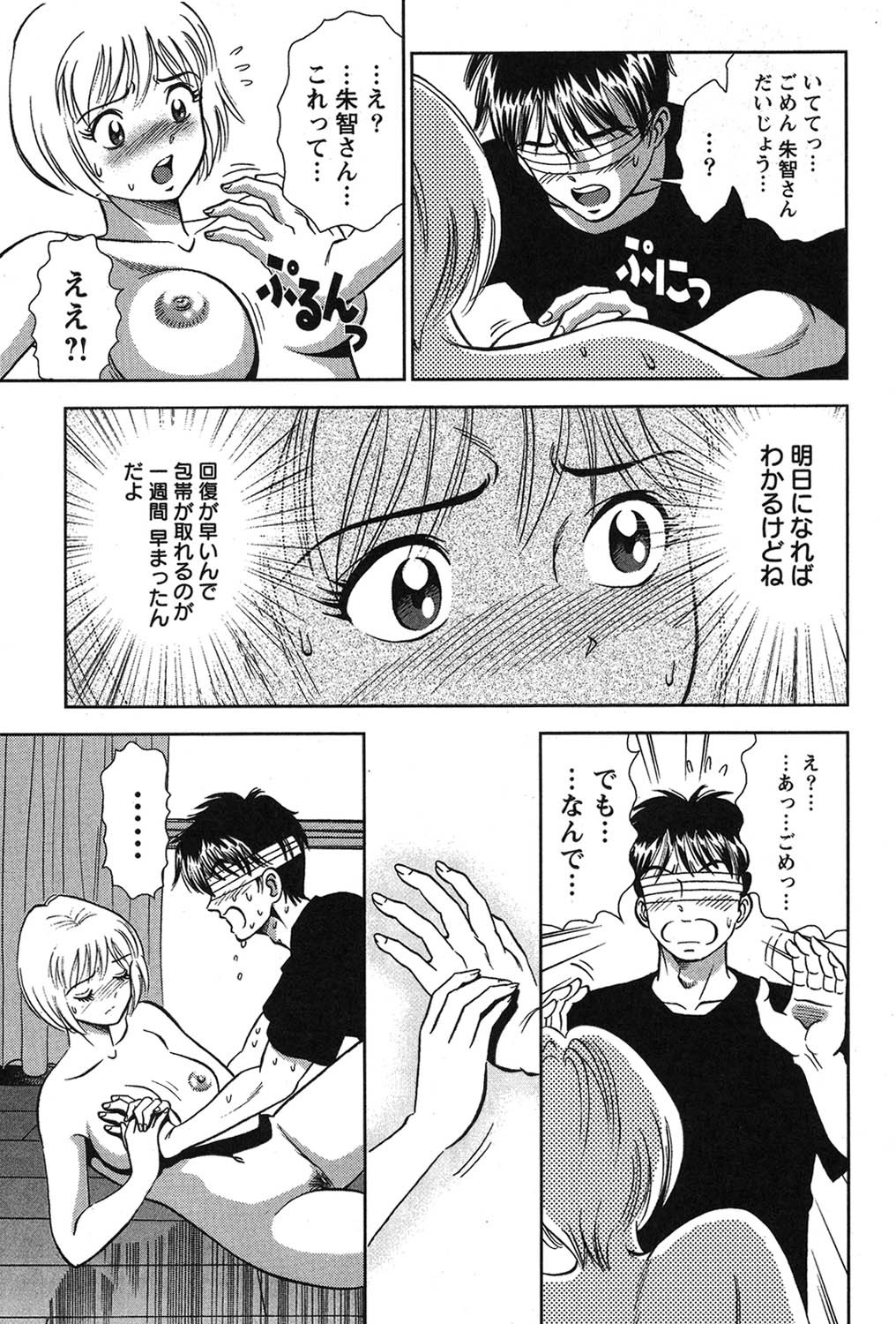 Page 210