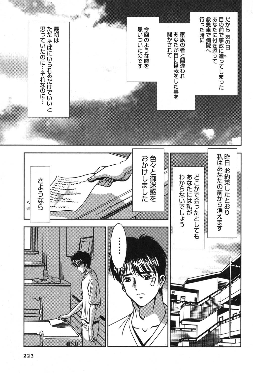 Page 224