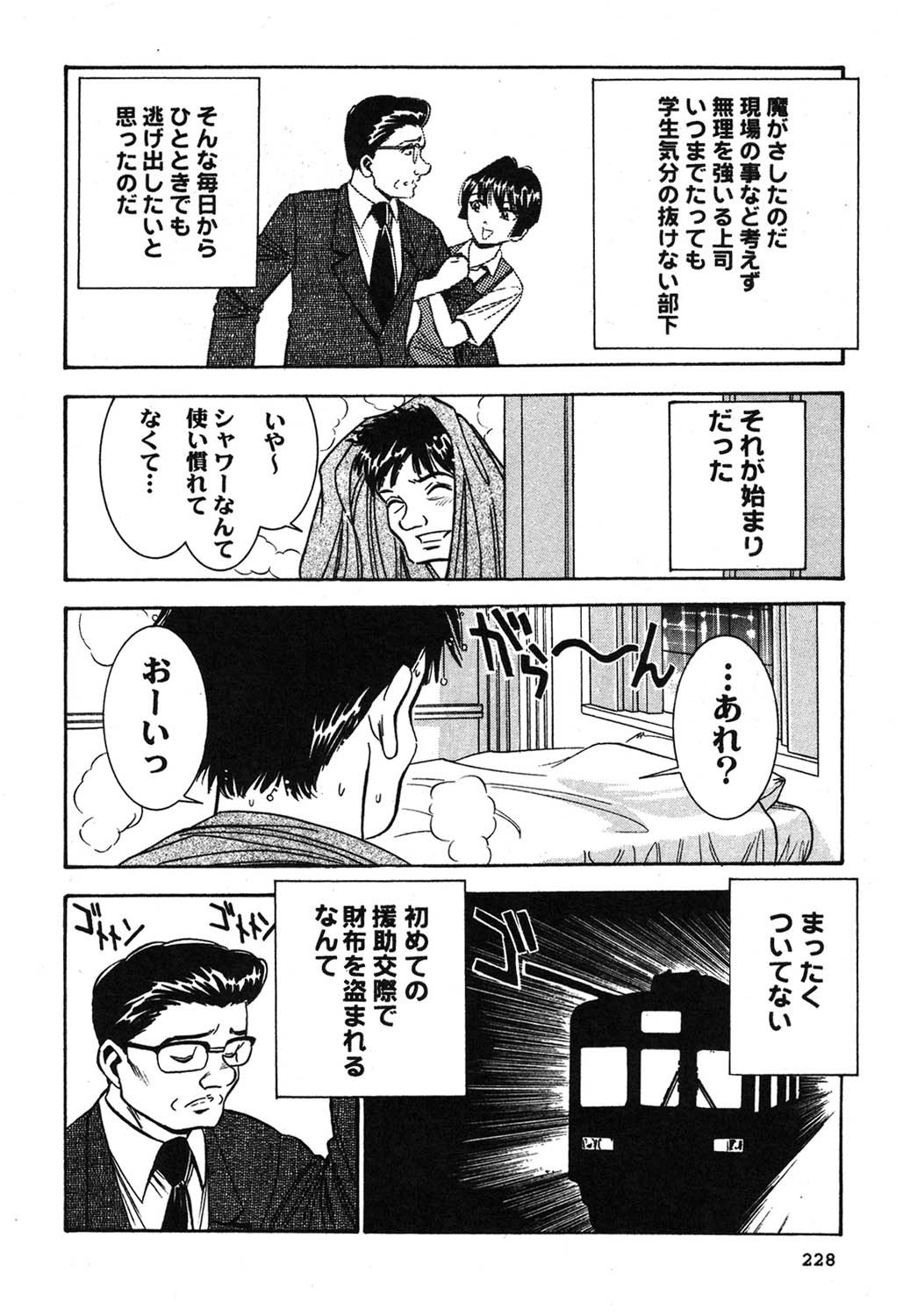 Page 229