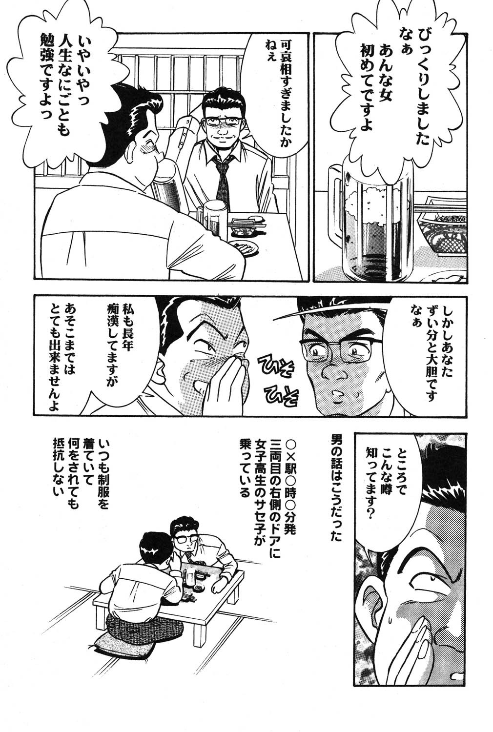 Page 238