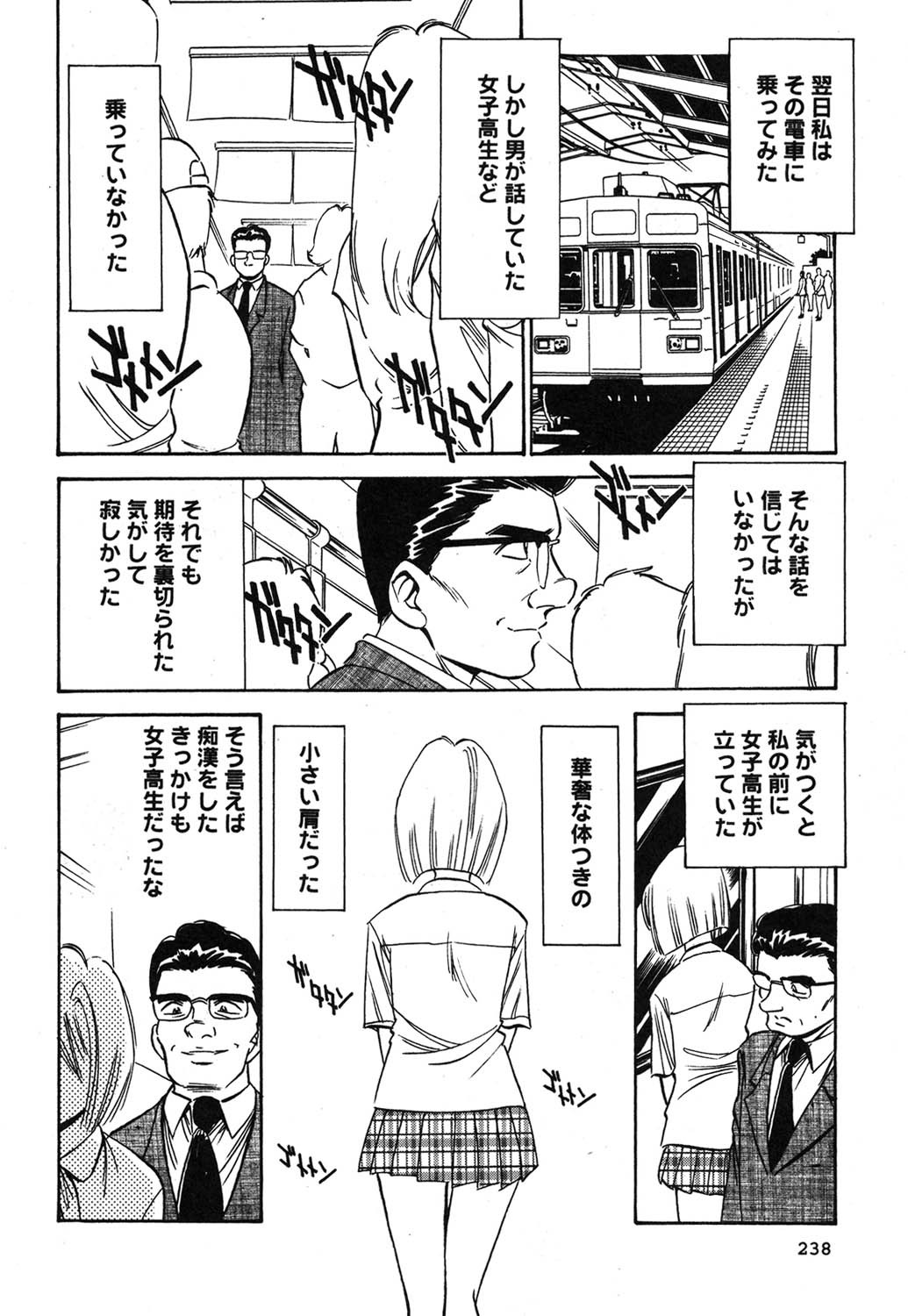 Page 239