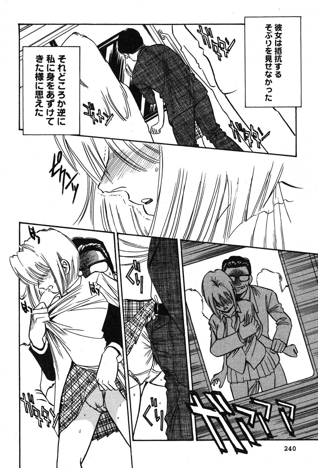 Page 241