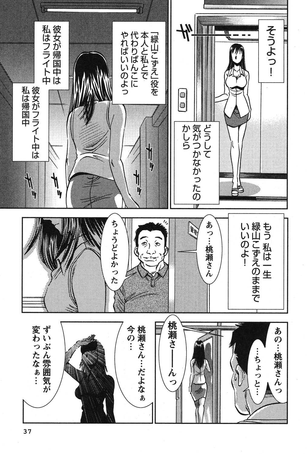 Page 38