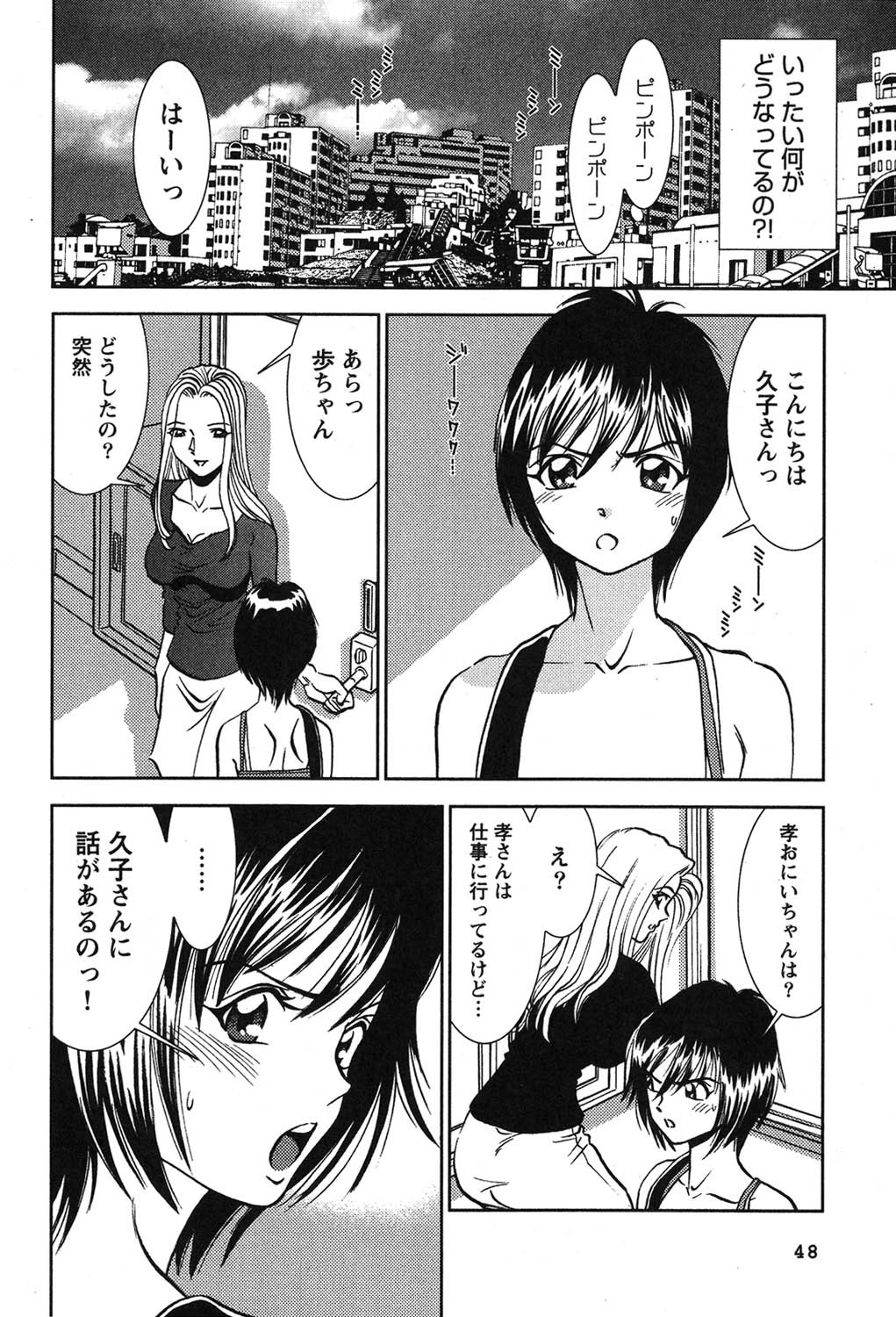 Page 49