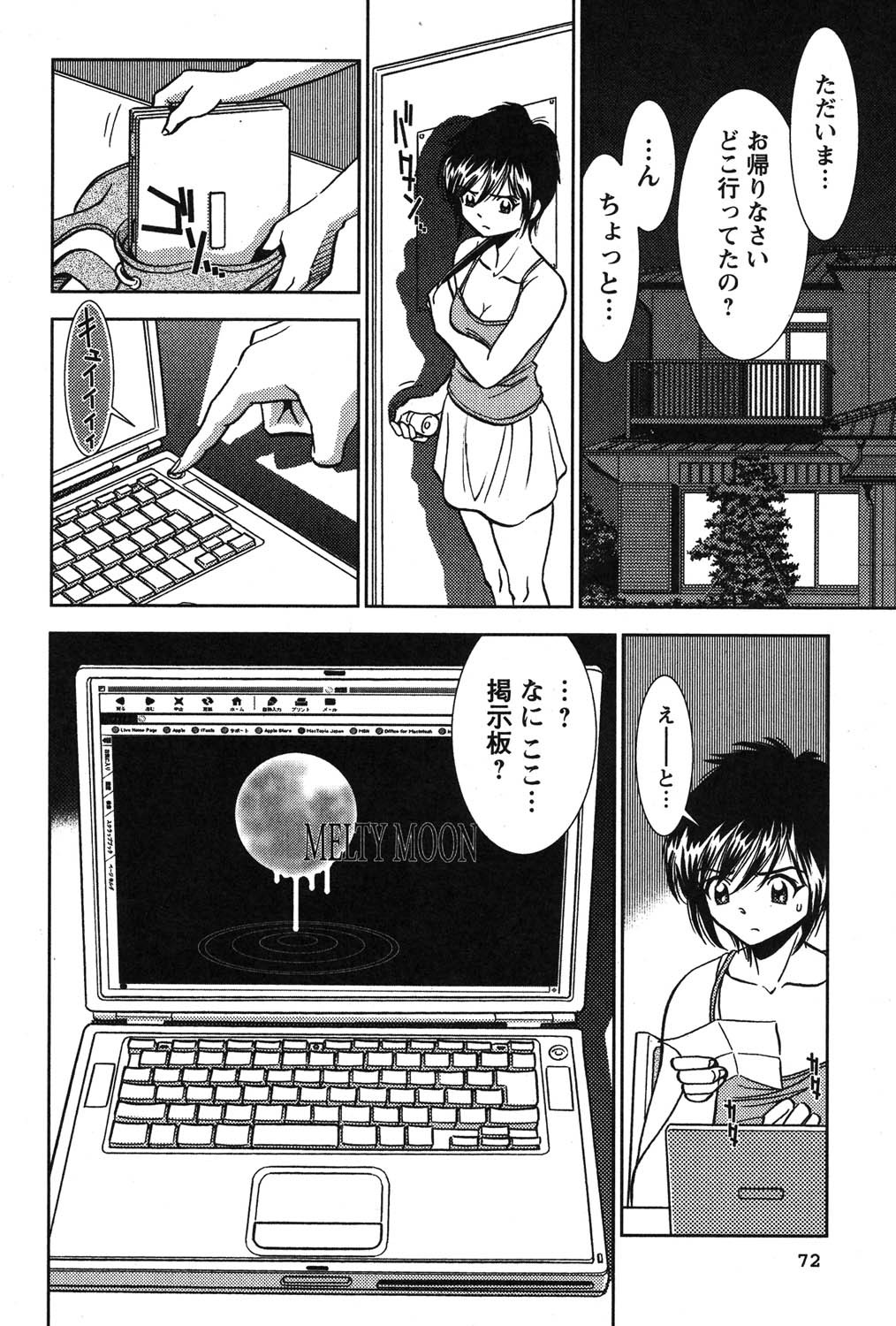 Page 73