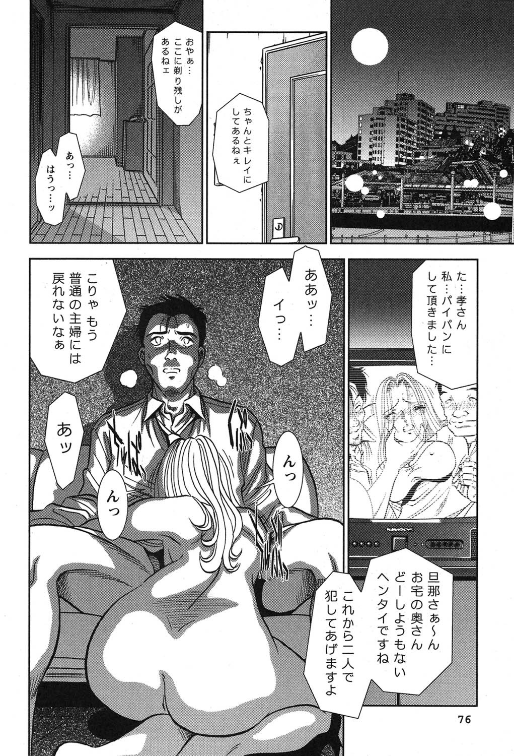 Page 77