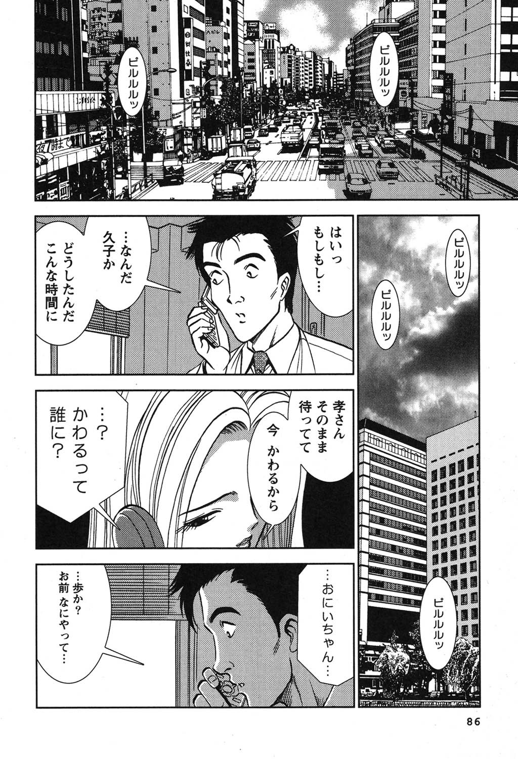 Page 87
