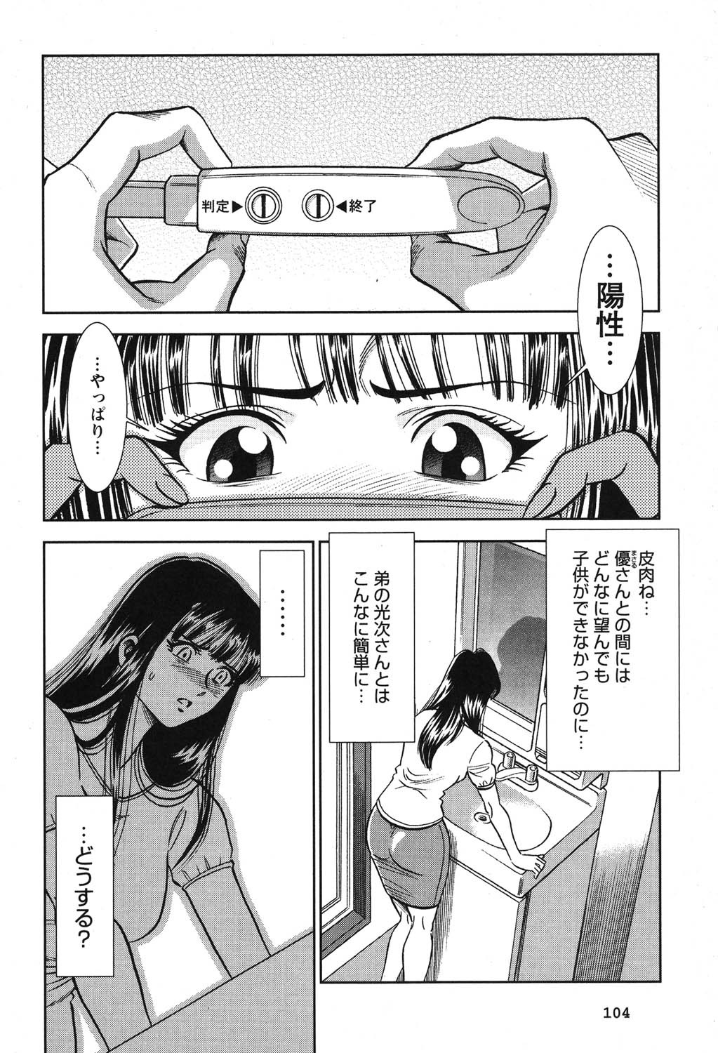 Page 105