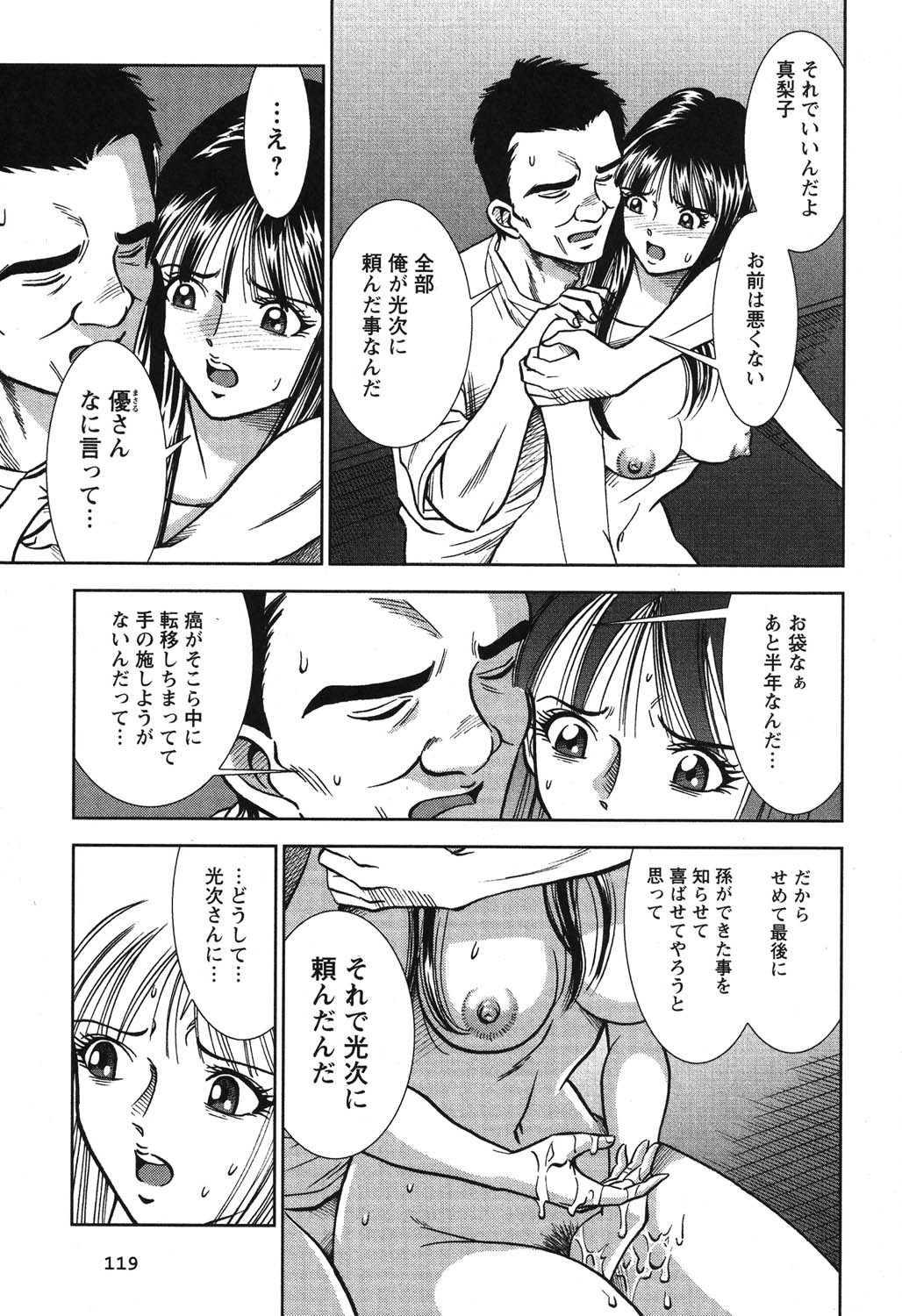 Page 120