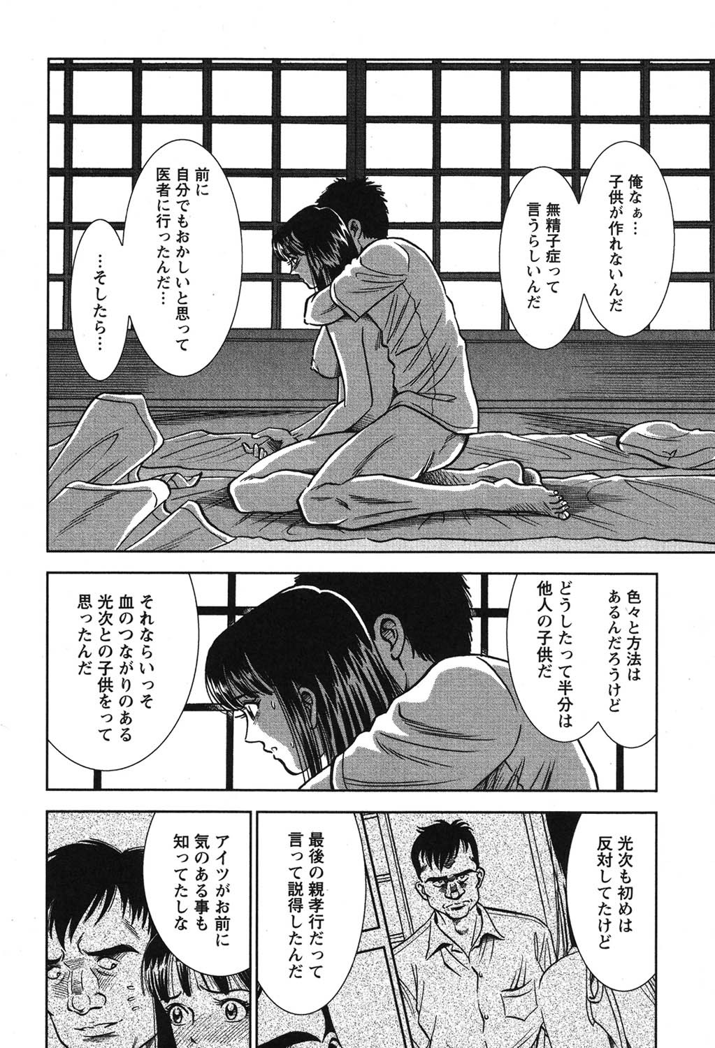 Page 121
